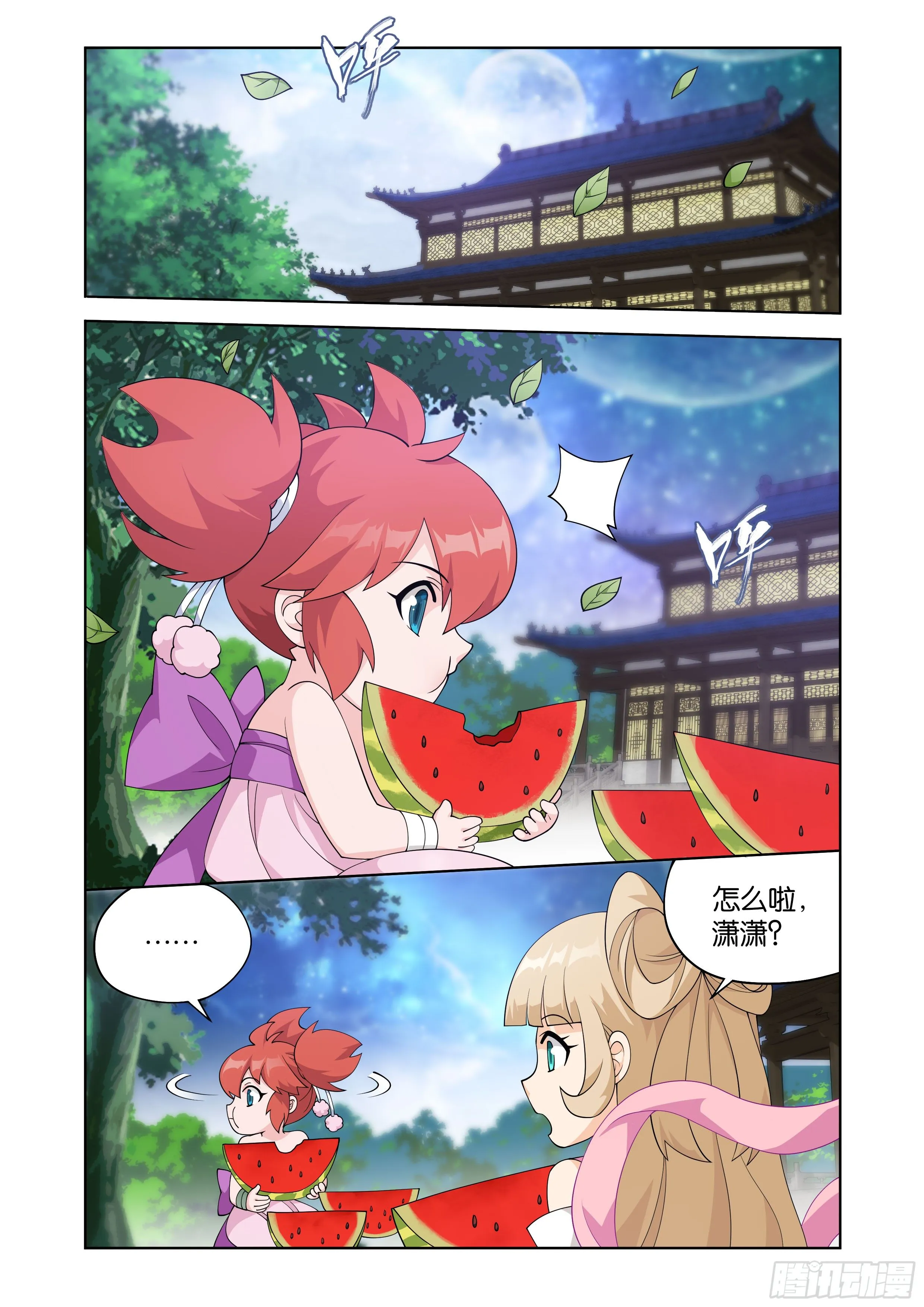 第411回 灵魂旅程 第10页