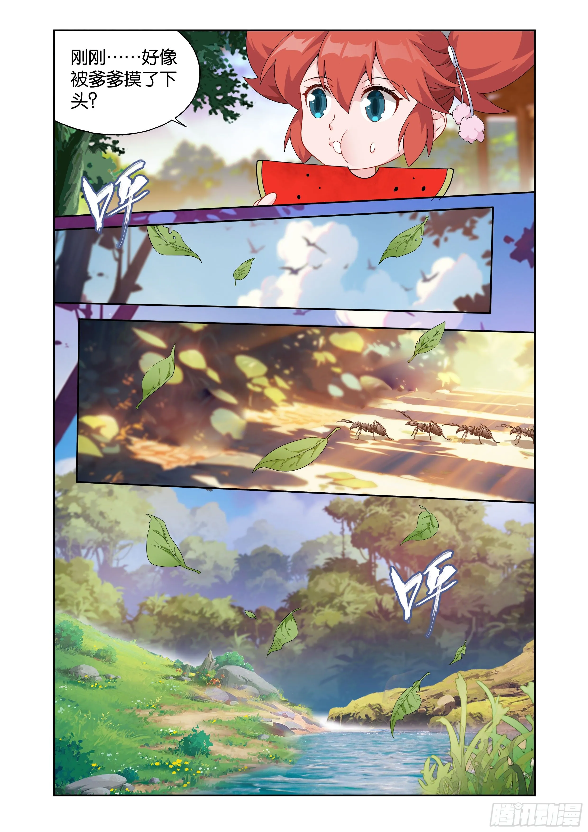 第411回 灵魂旅程 第11页