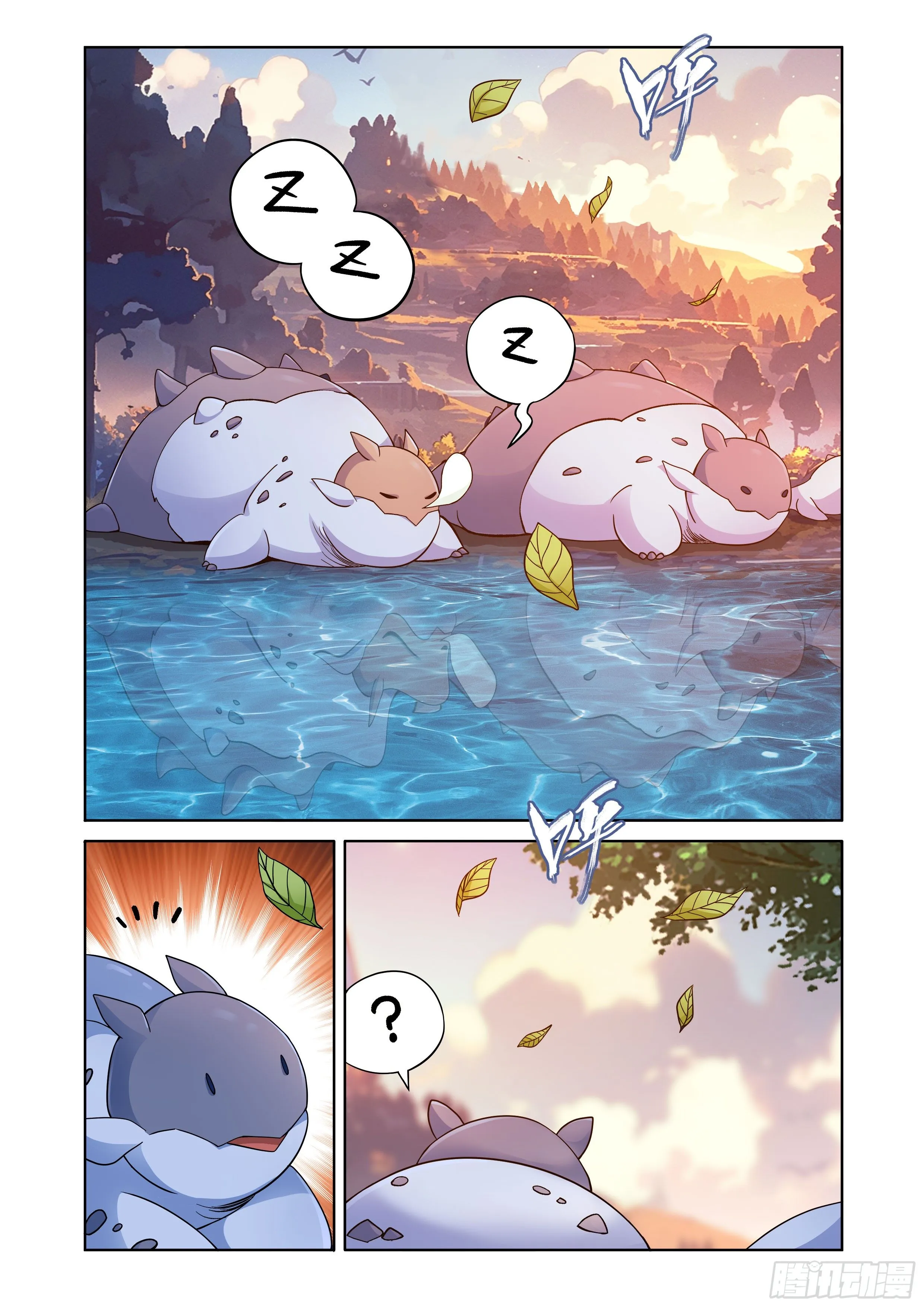 第411回 灵魂旅程 第12页