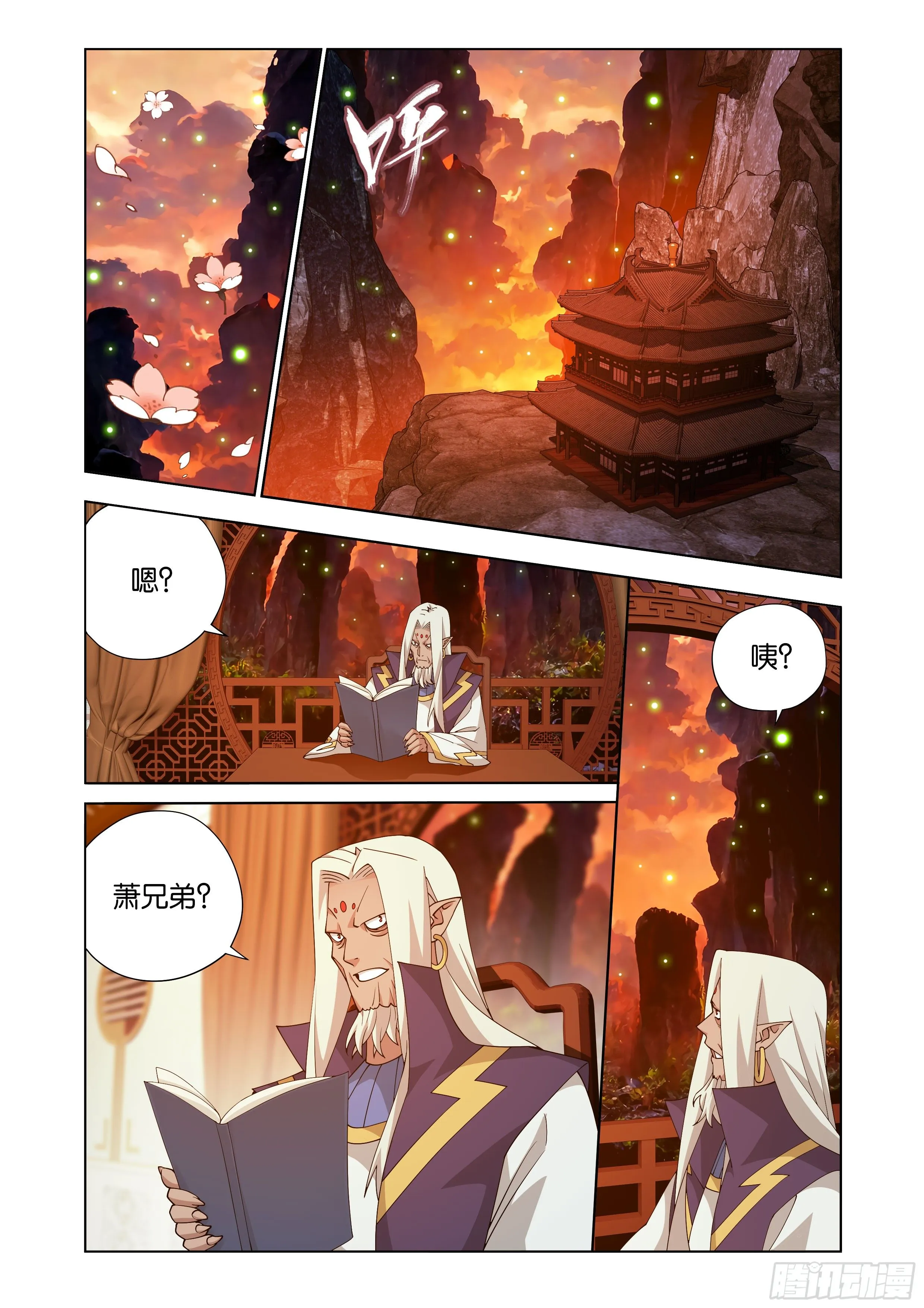 第411回 灵魂旅程 第15页
