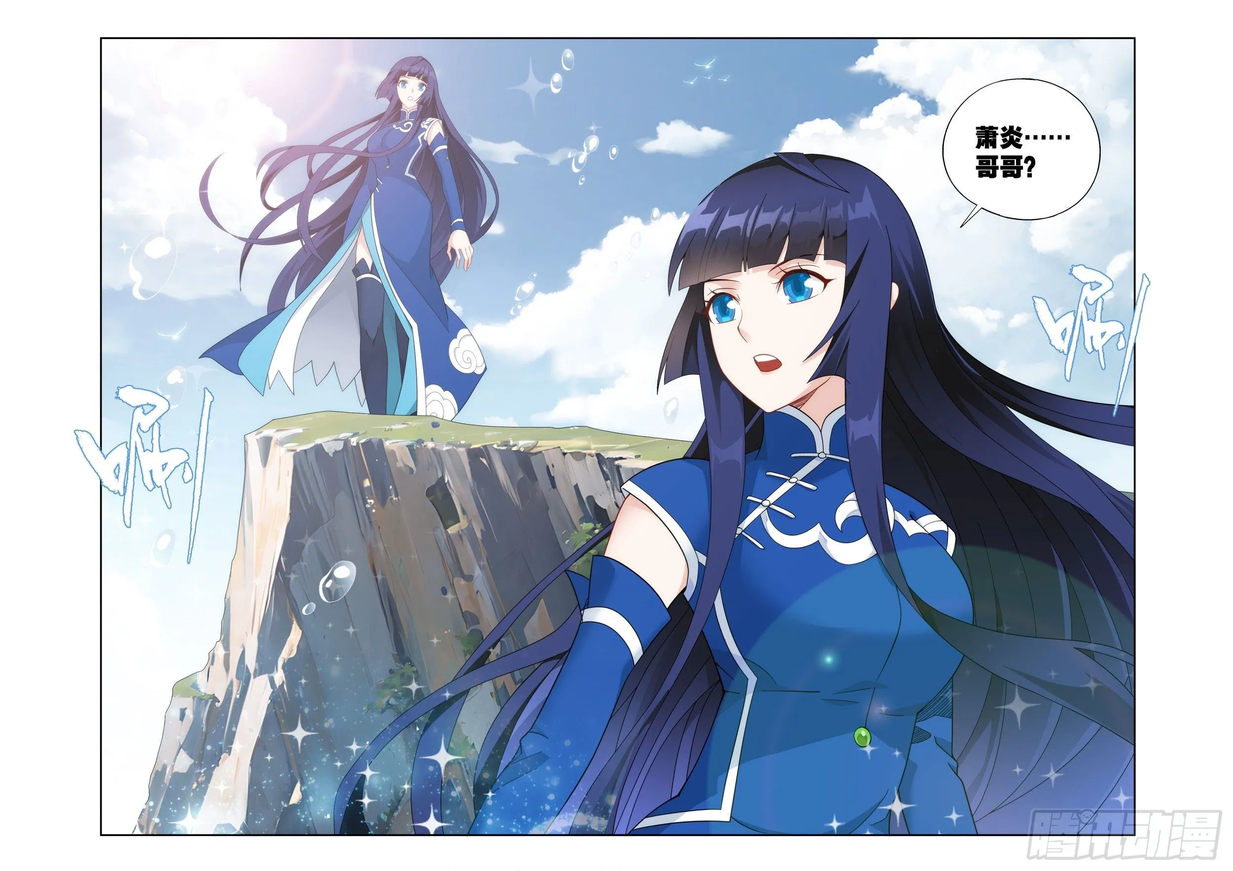 第411回 灵魂旅程 第19页