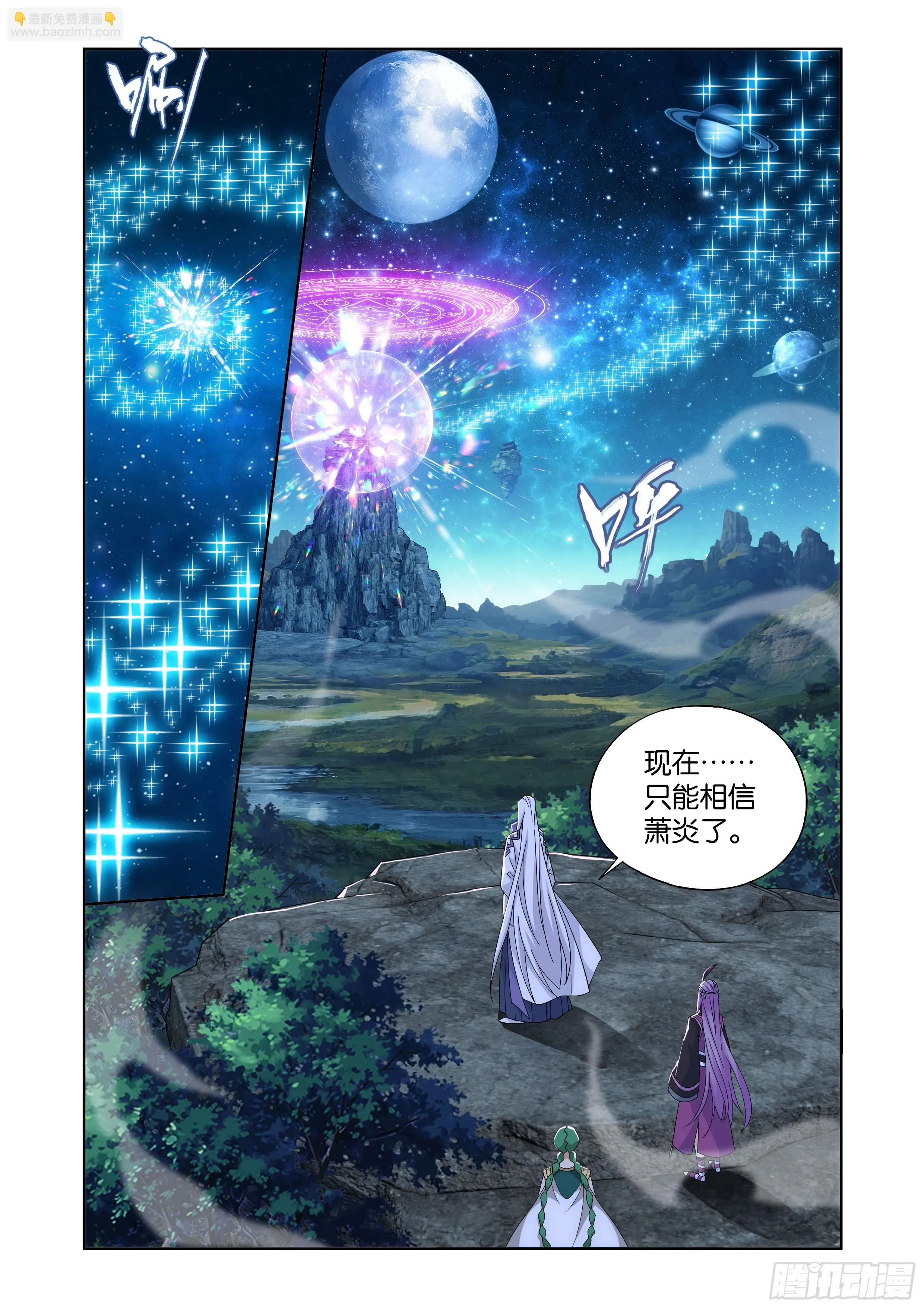 第411回 灵魂旅程 第22页