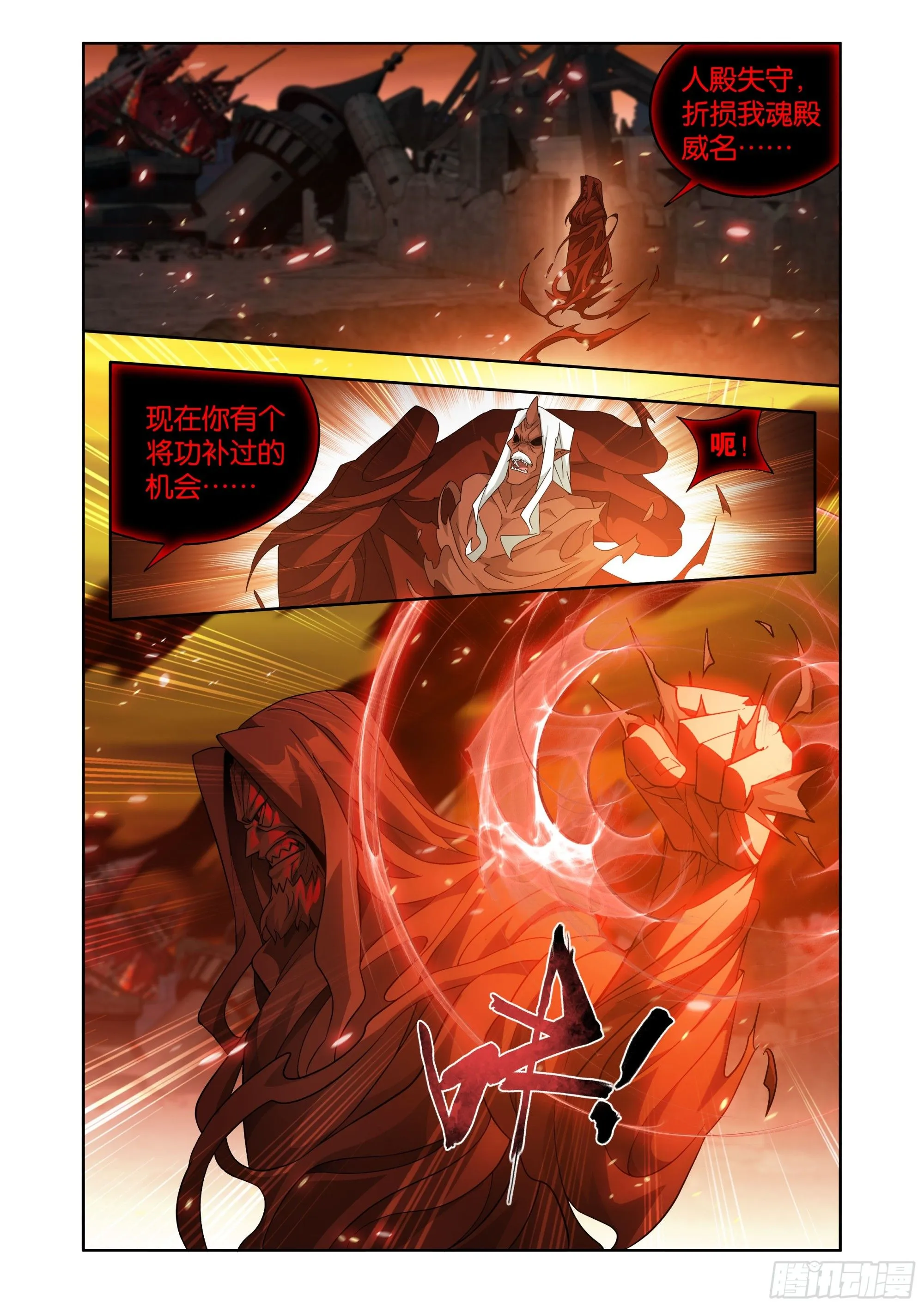 第409回 副殿主 第4页