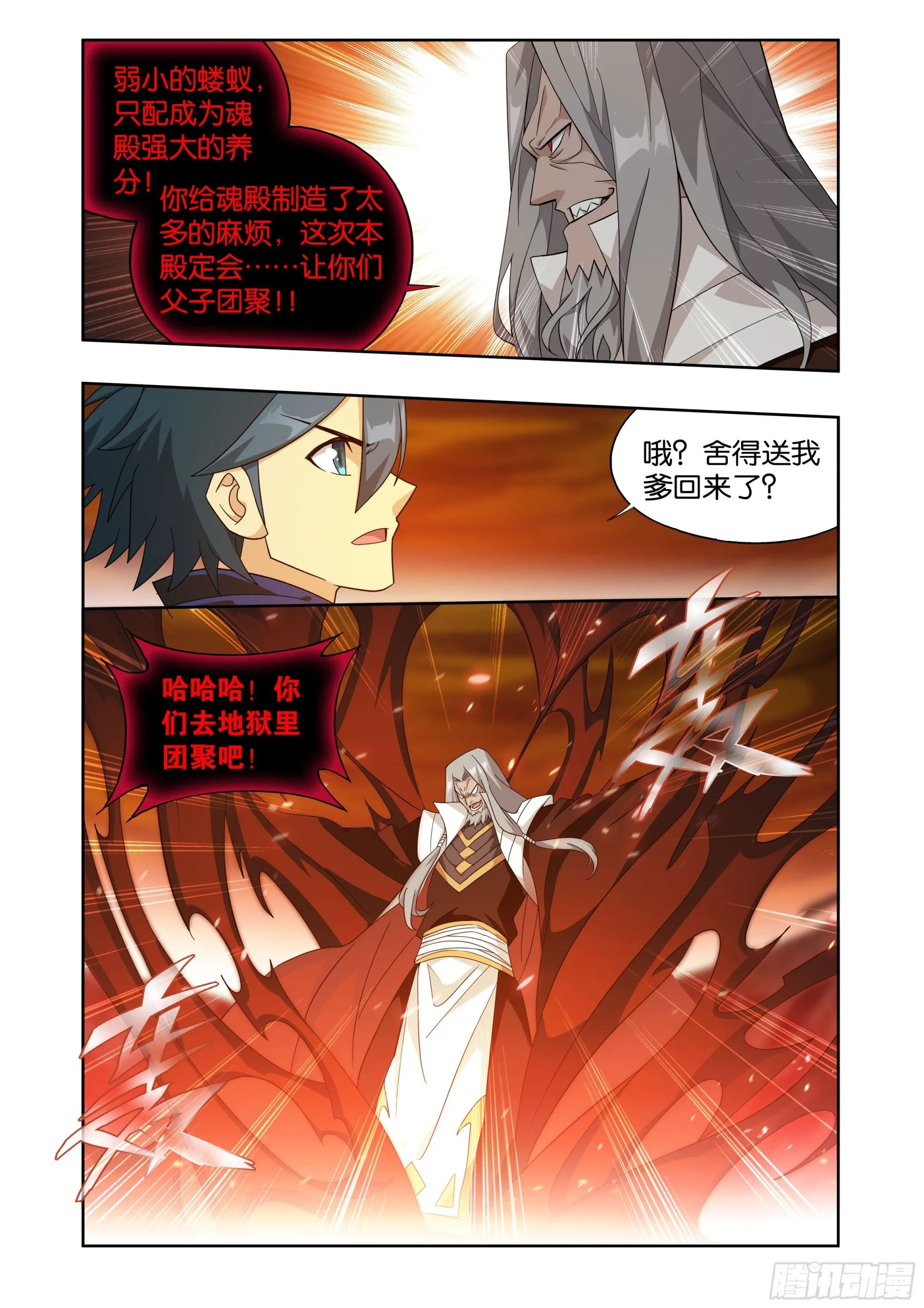 第409回 副殿主 第6页