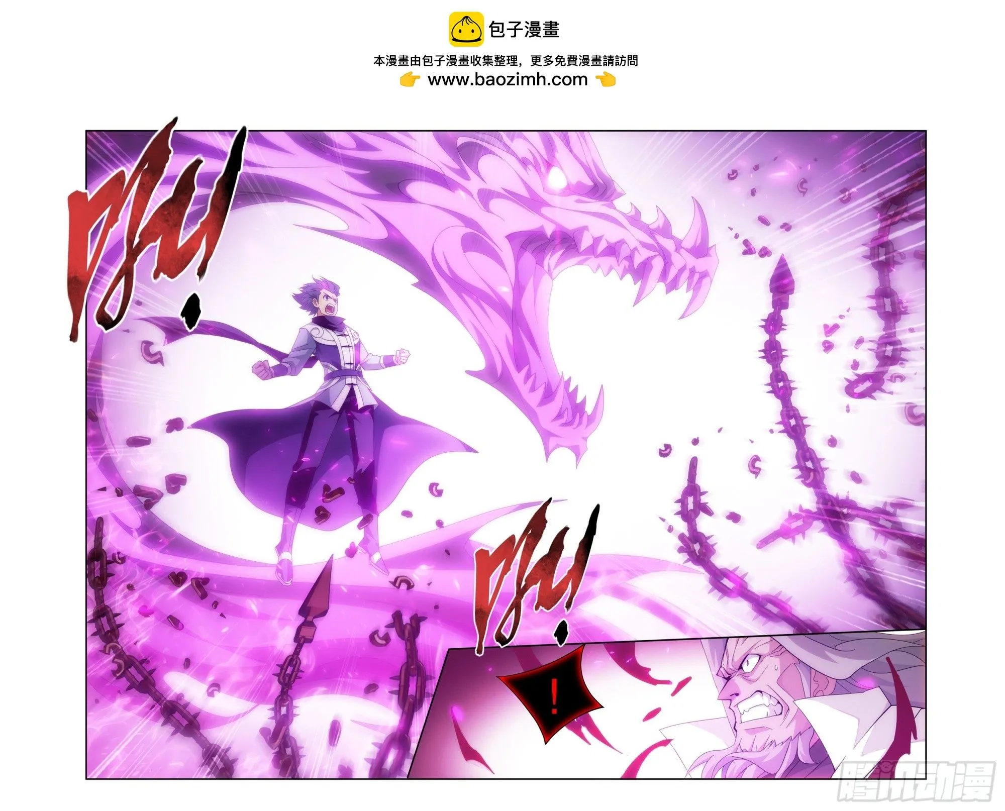 第409回 副殿主 第8页