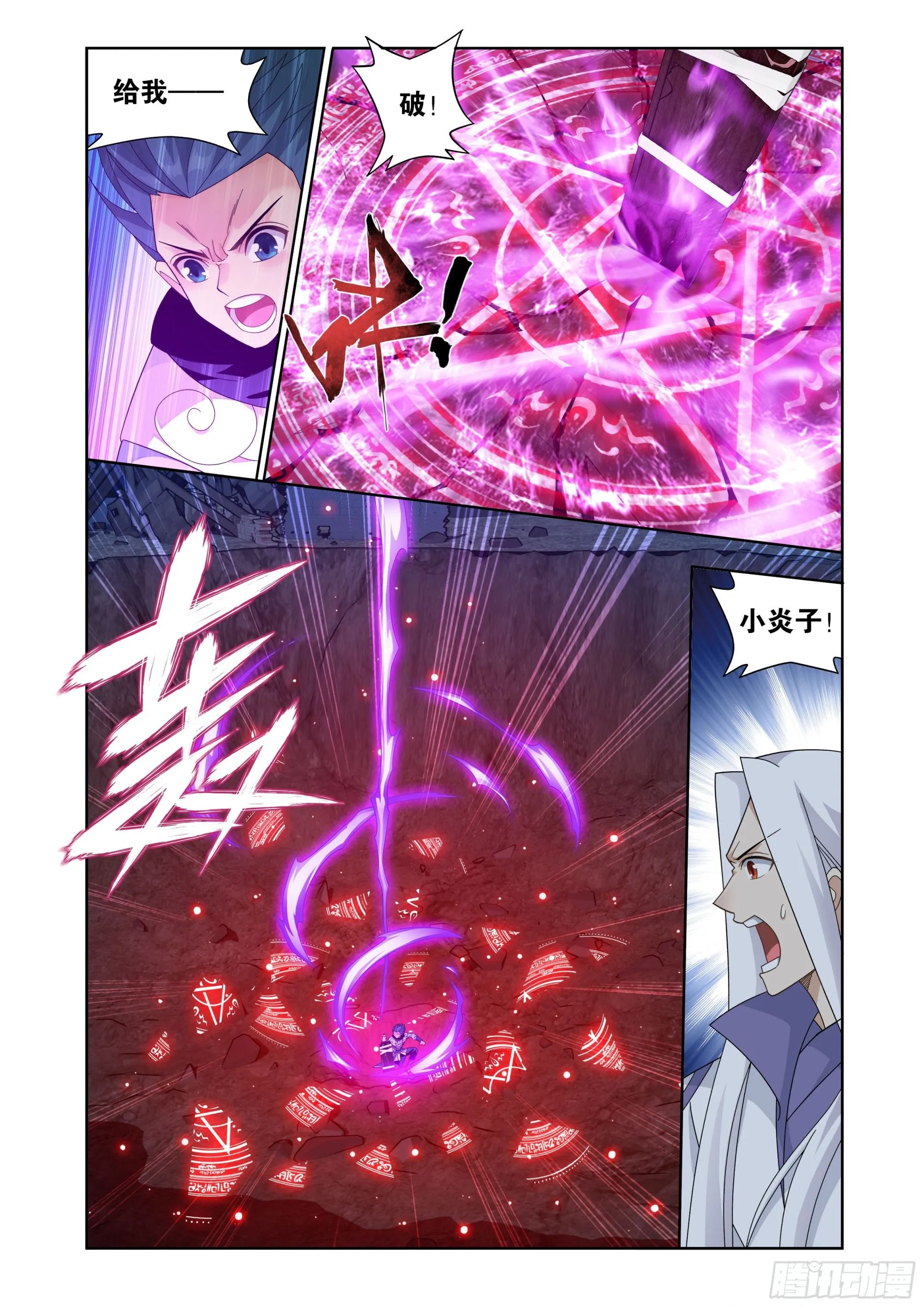第409回 副殿主 第18页