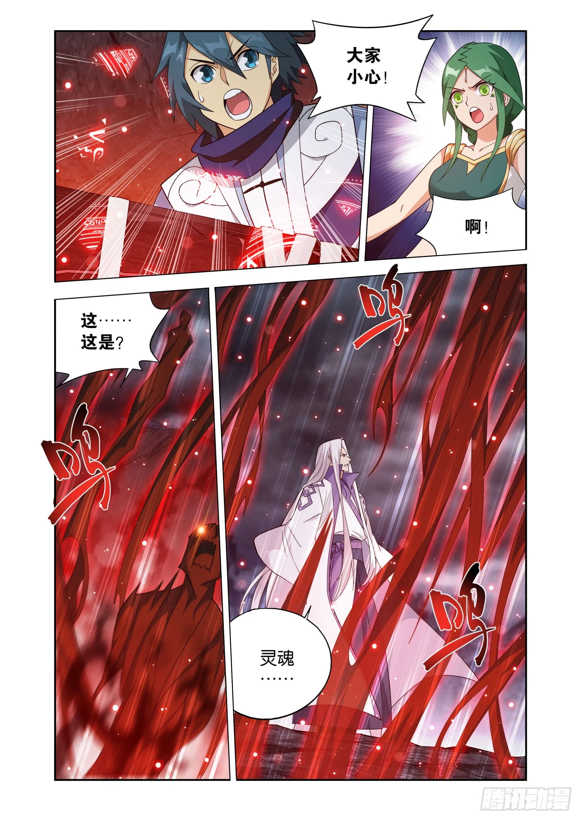 第409回 副殿主 第19页