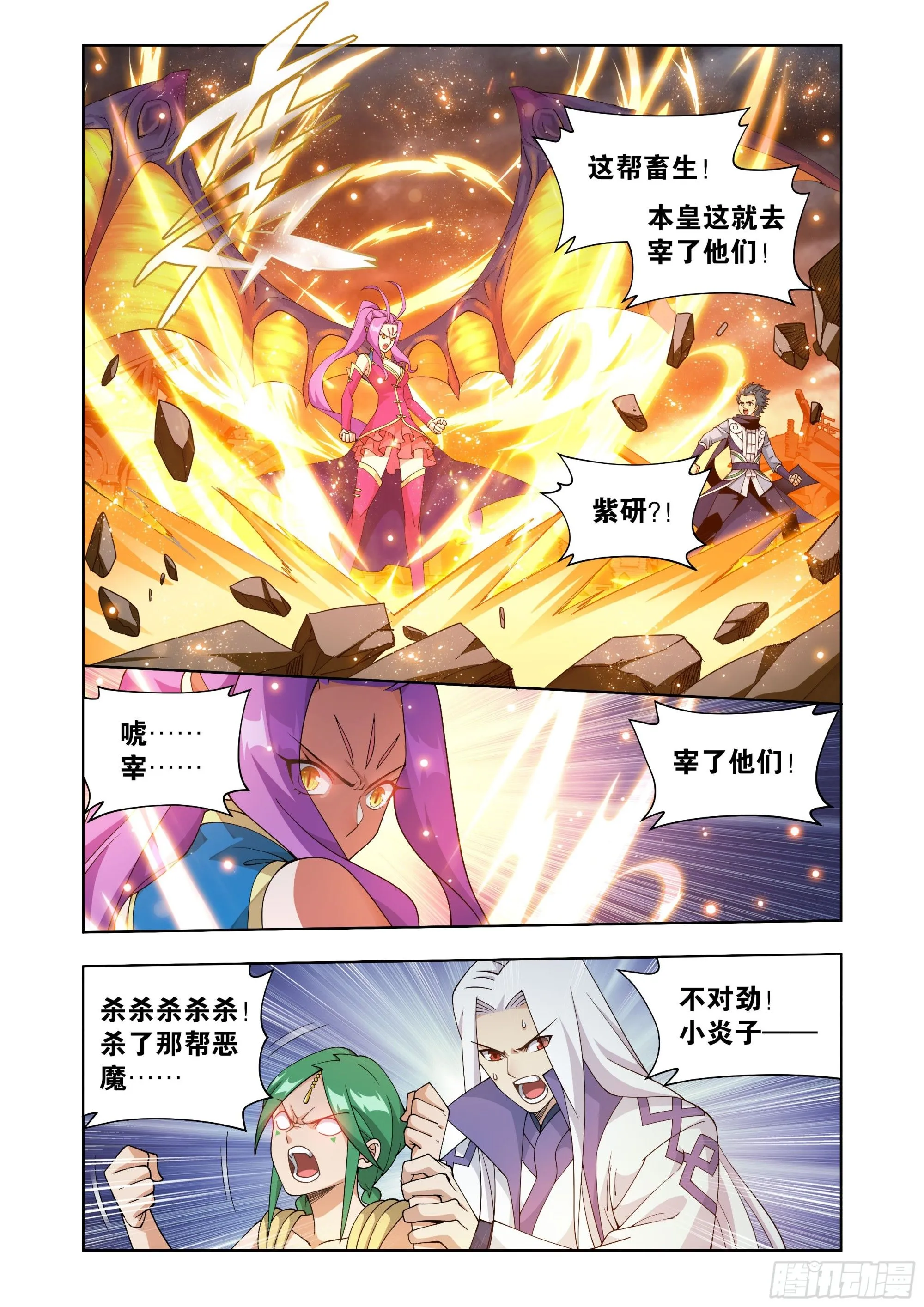 第410回 怨灵 第4页