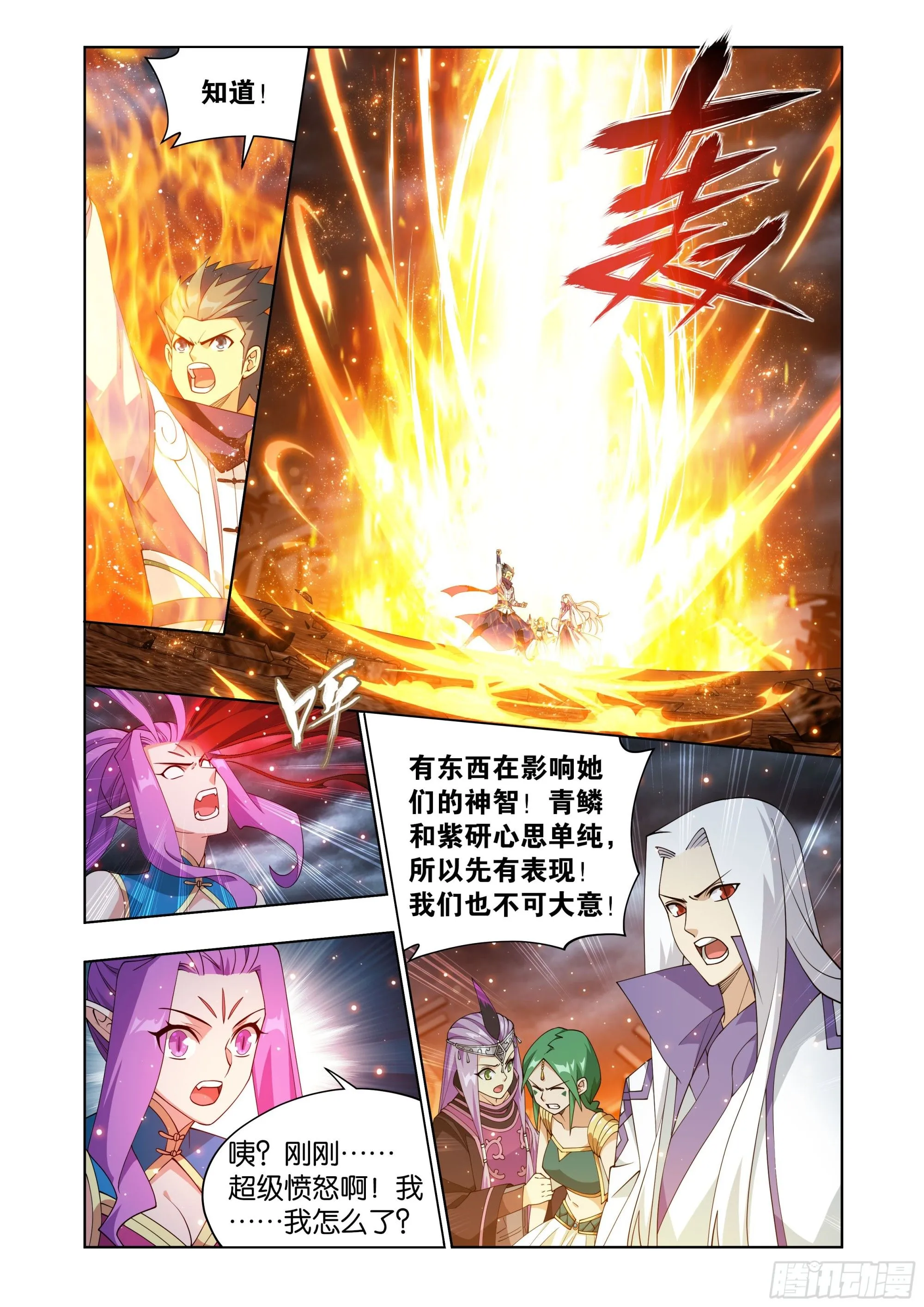 第410回 怨灵 第5页