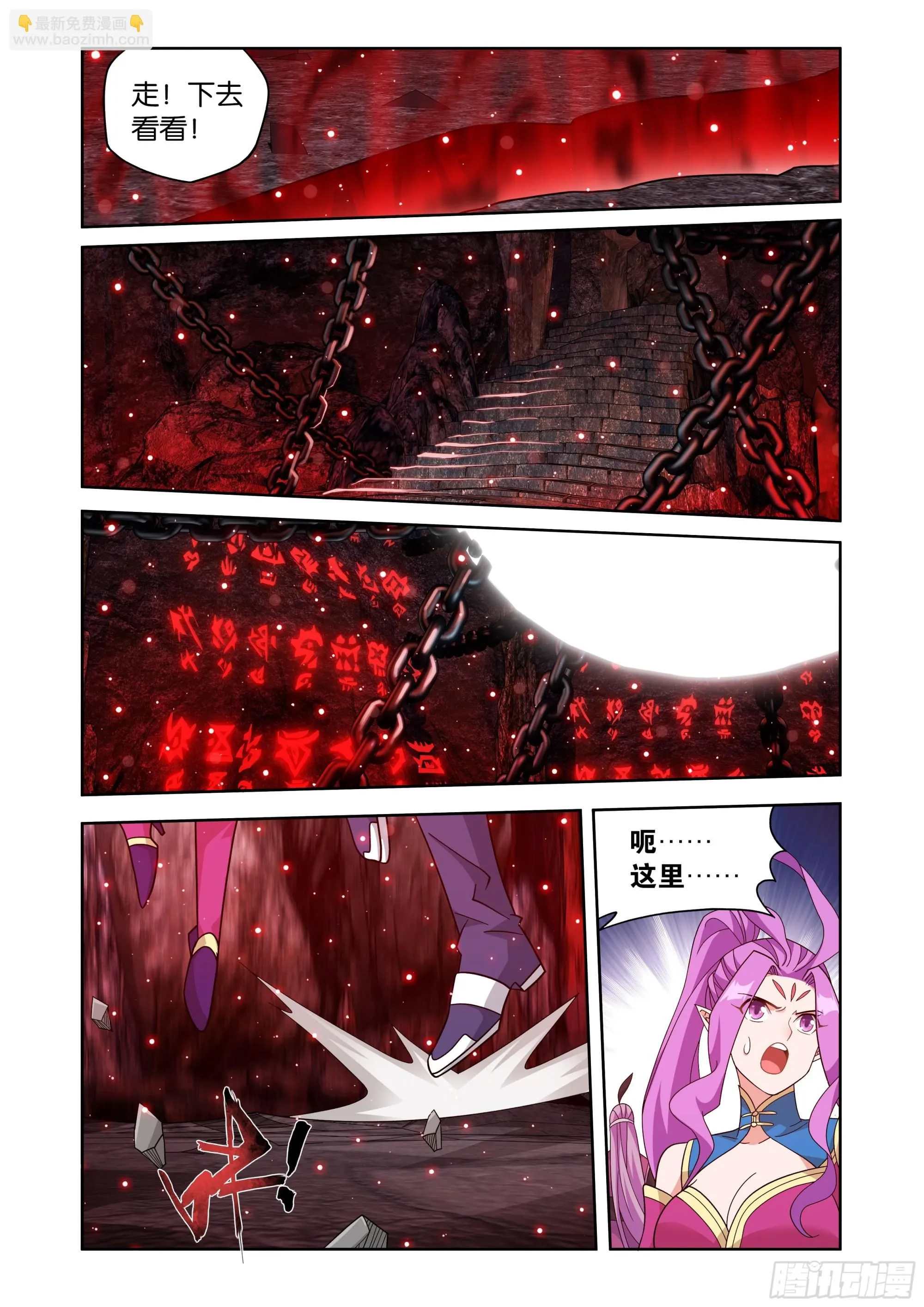 第410回 怨灵 第7页