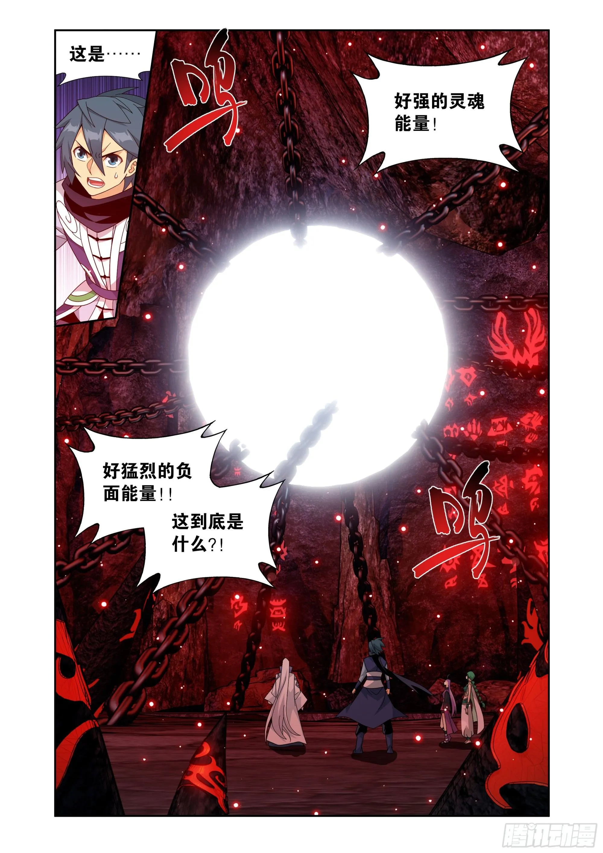 第410回 怨灵 第8页