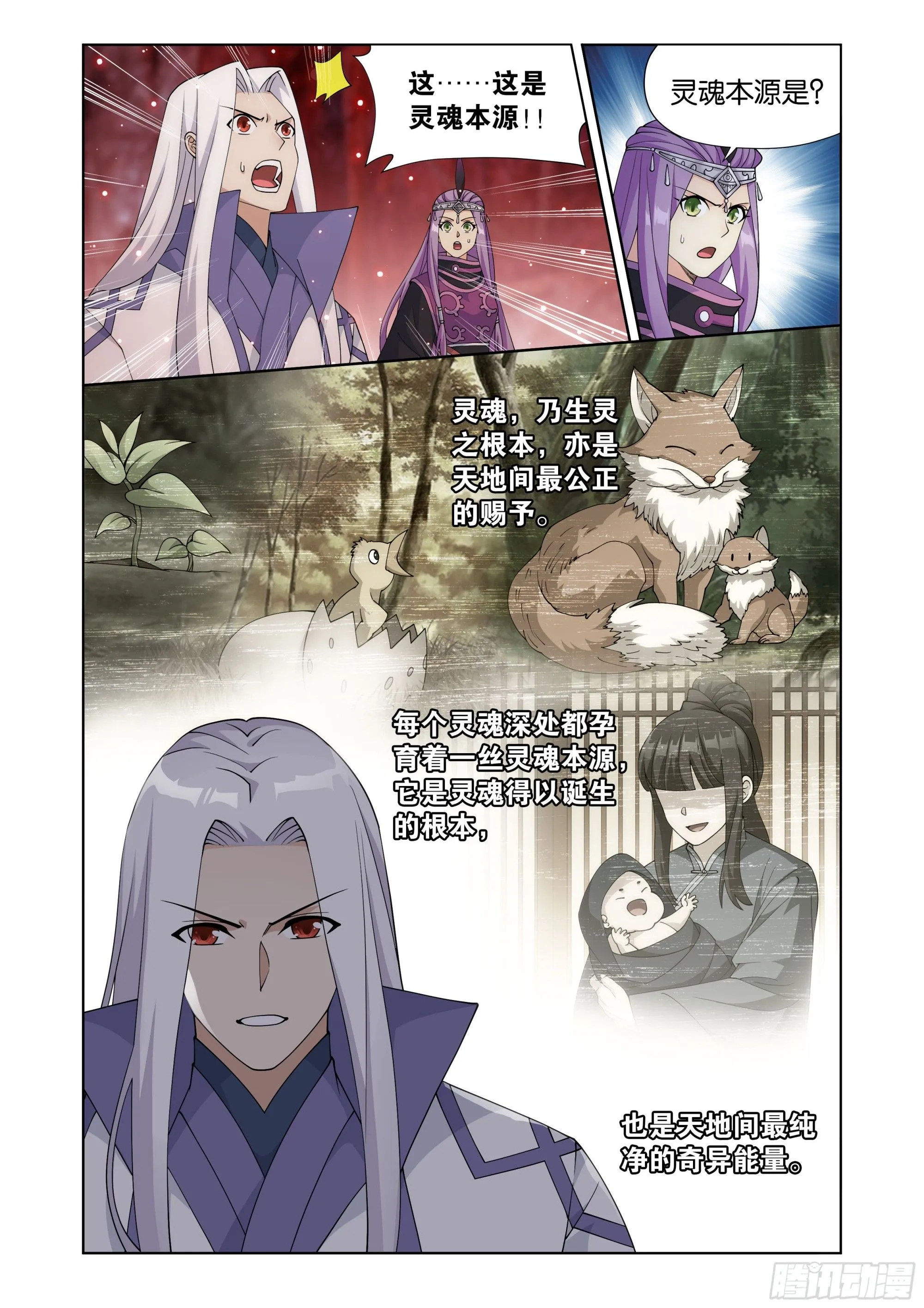 第410回 怨灵 第9页