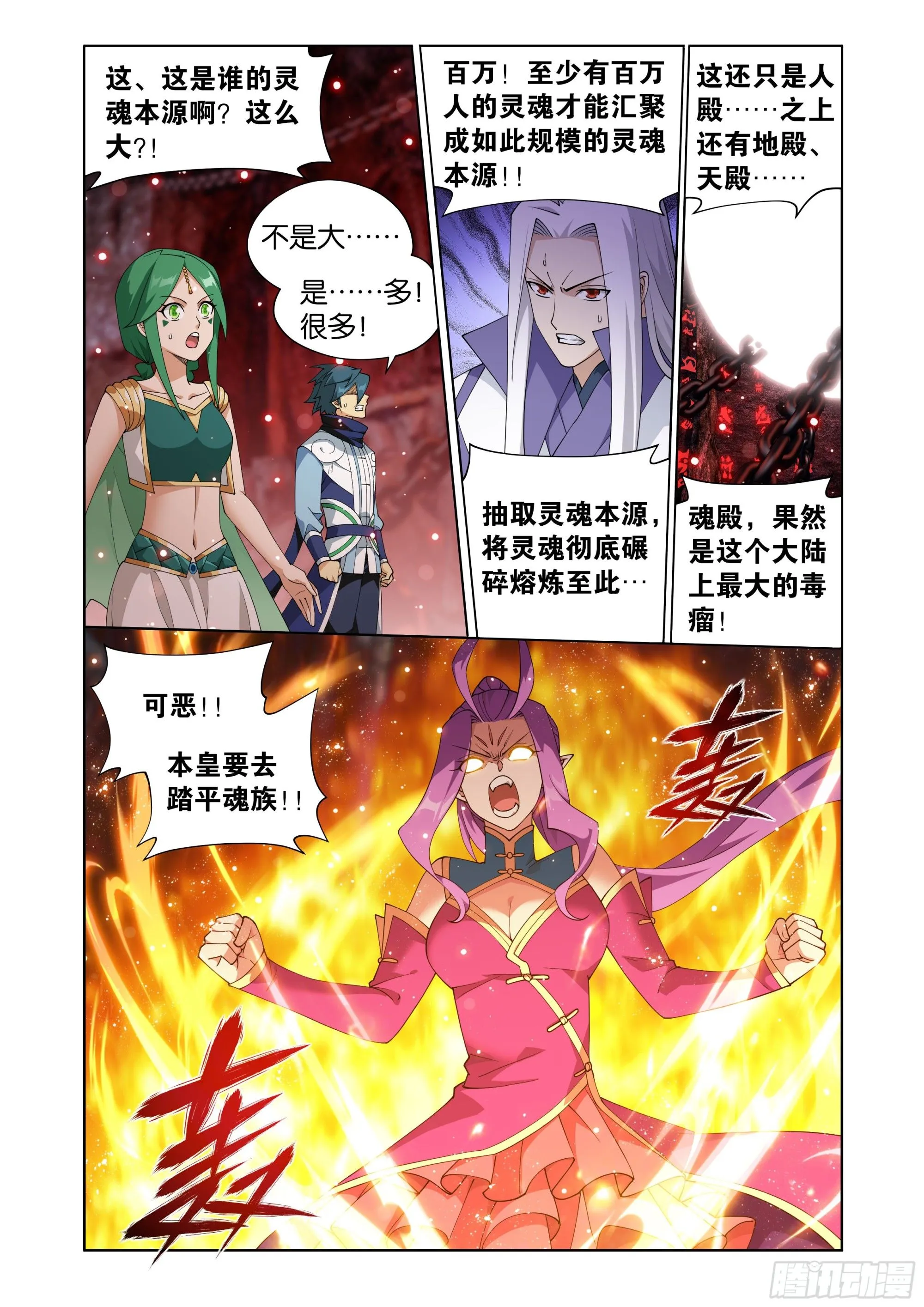 第410回 怨灵 第10页