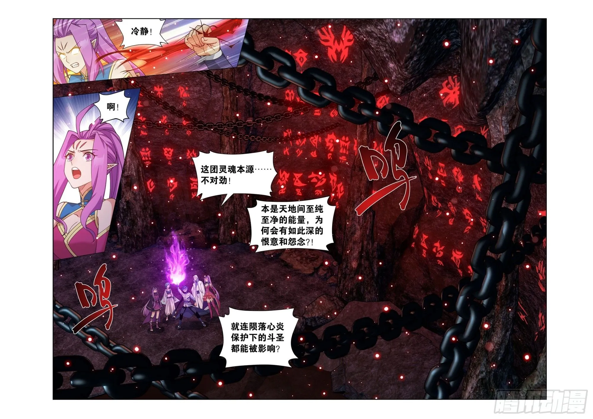第410回 怨灵 第11页
