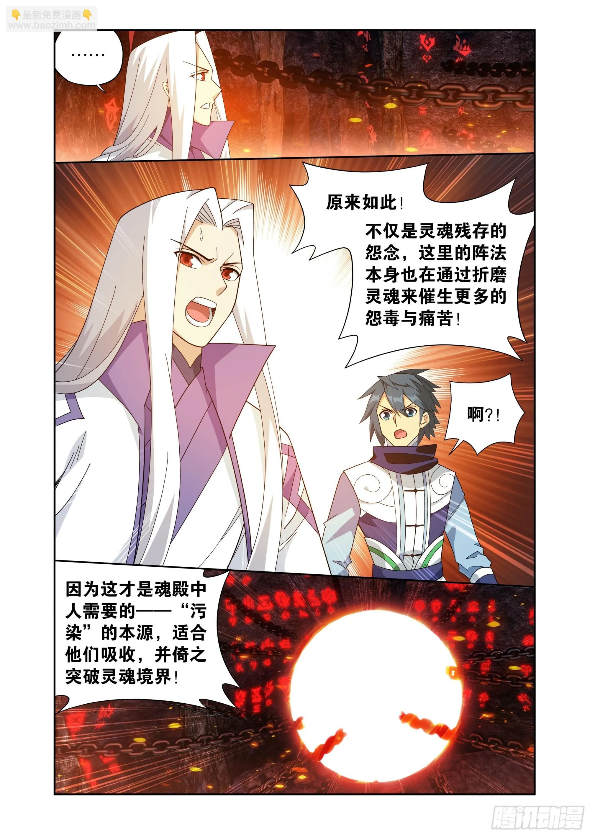 第410回 怨灵 第12页