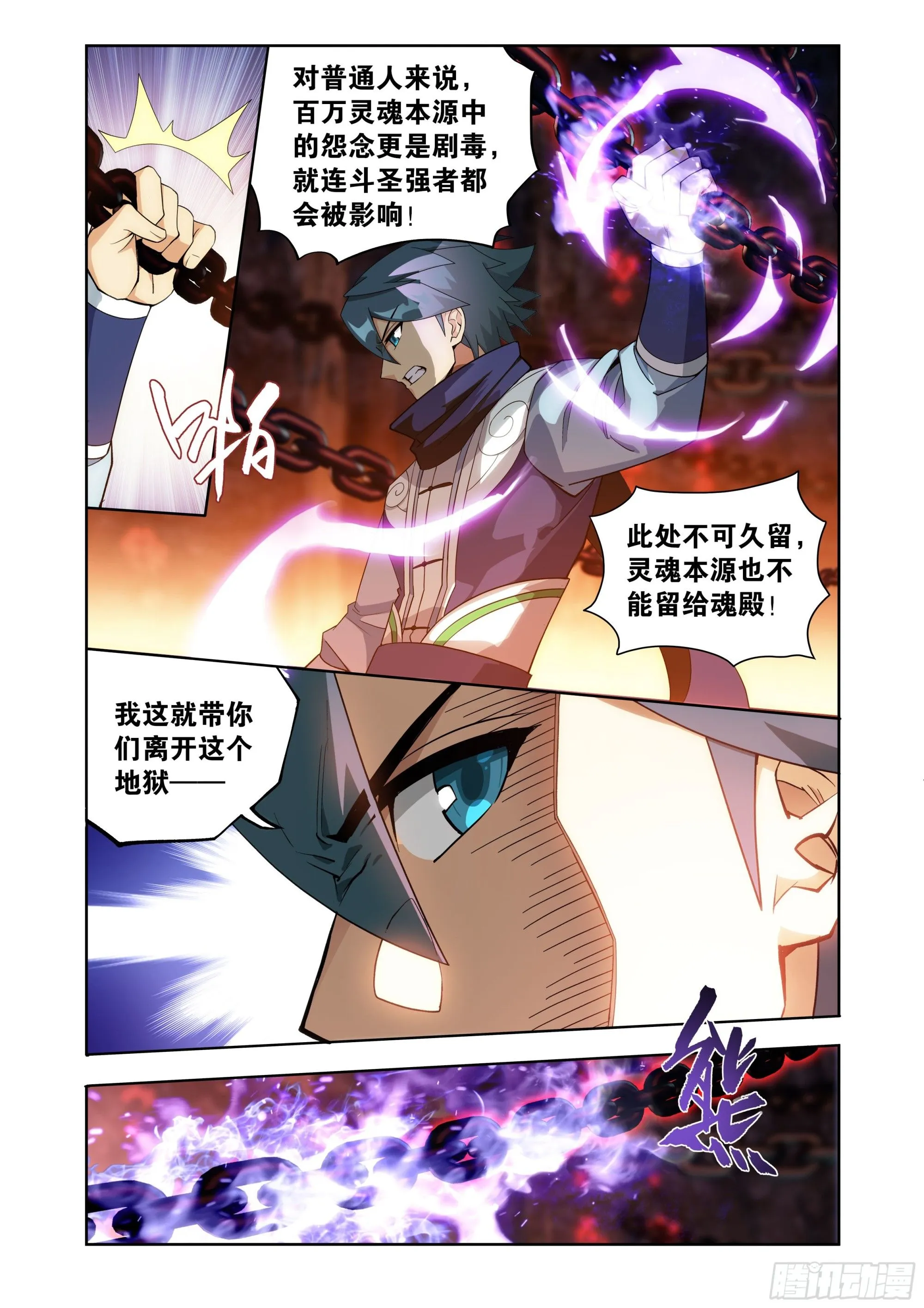 第410回 怨灵 第13页