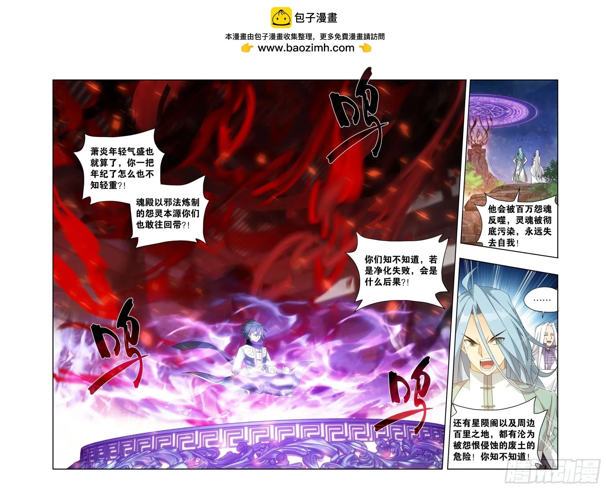 第410回 怨灵 第16页
