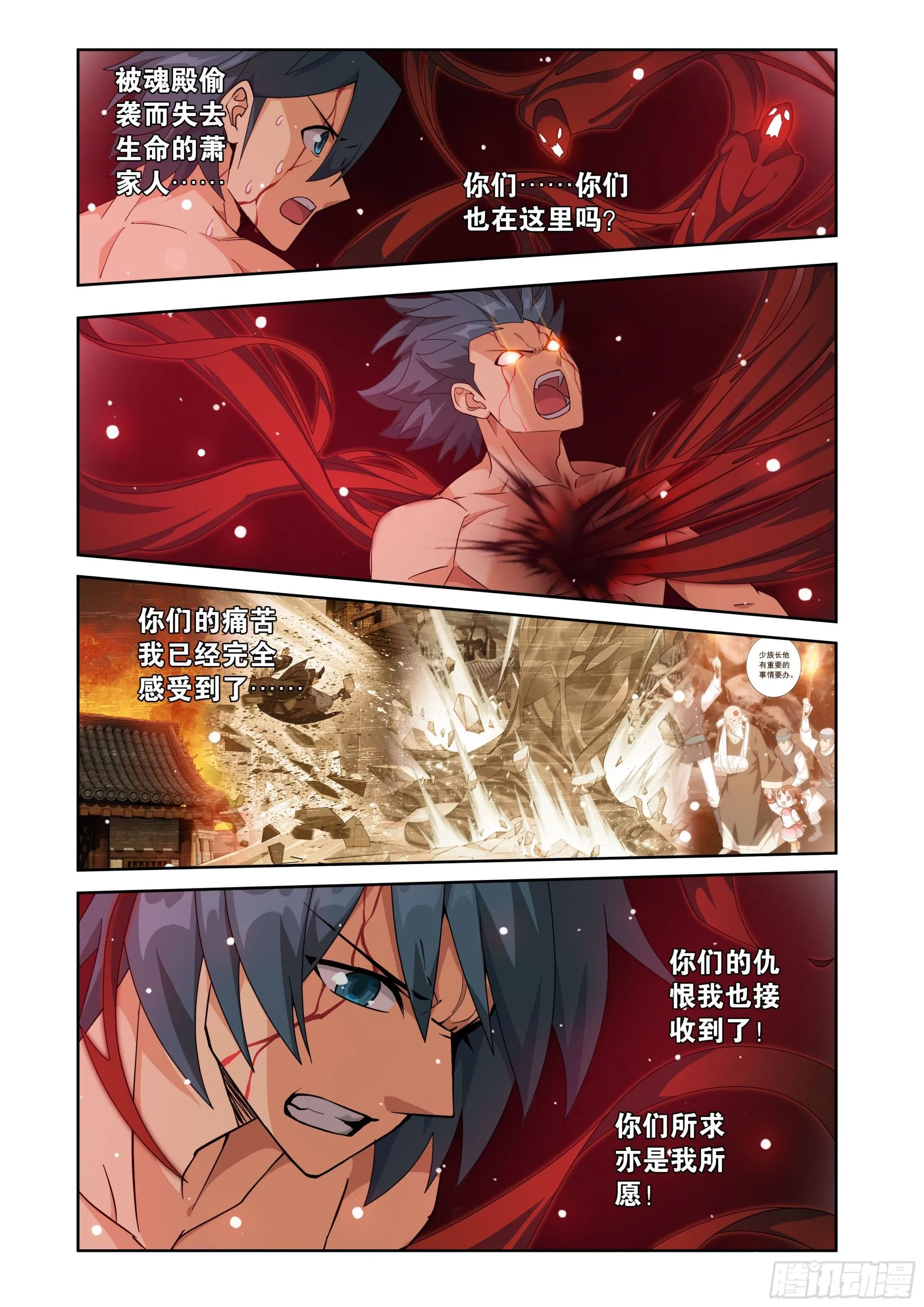 第410回 怨灵 第20页