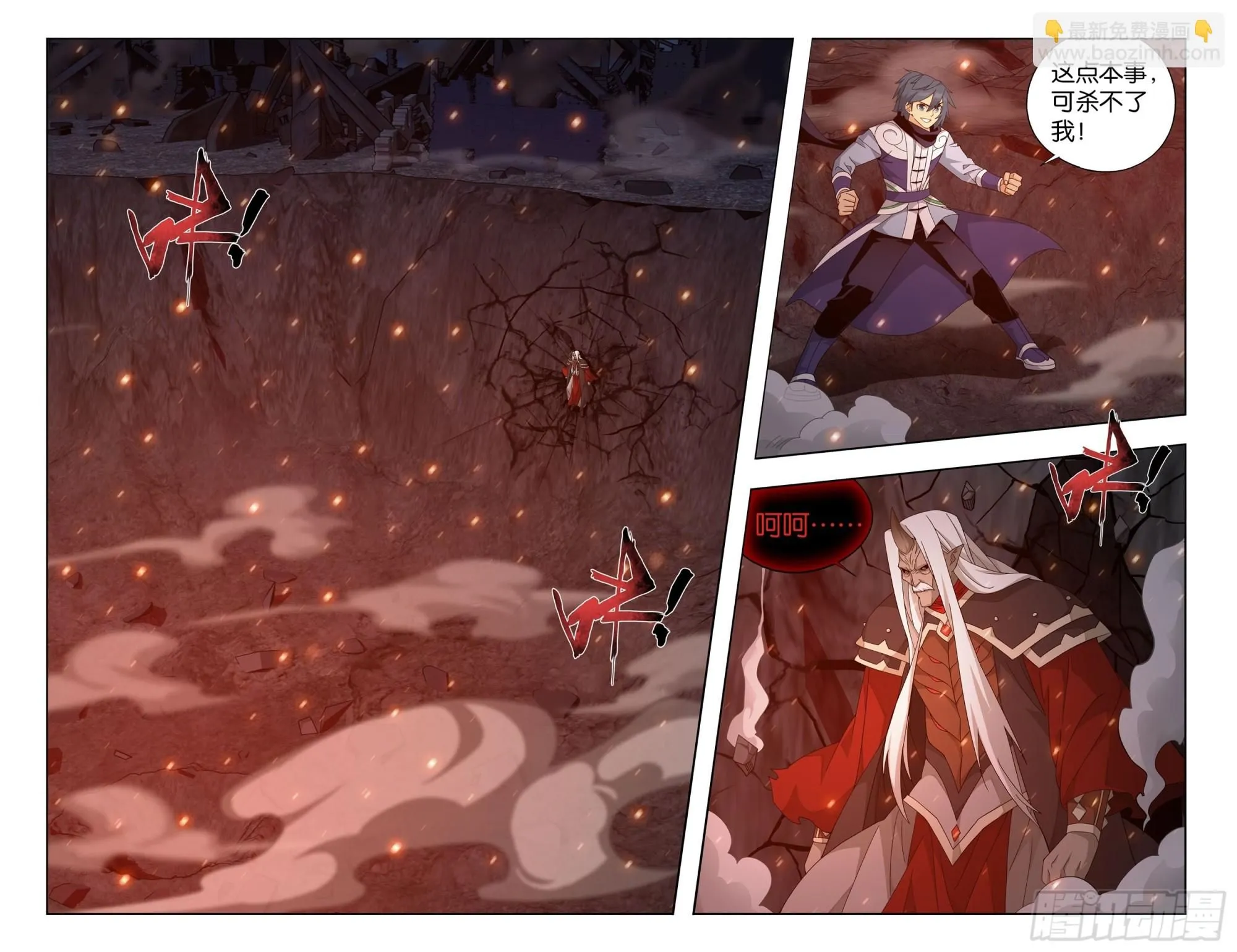 第408回 败天尊 第6页