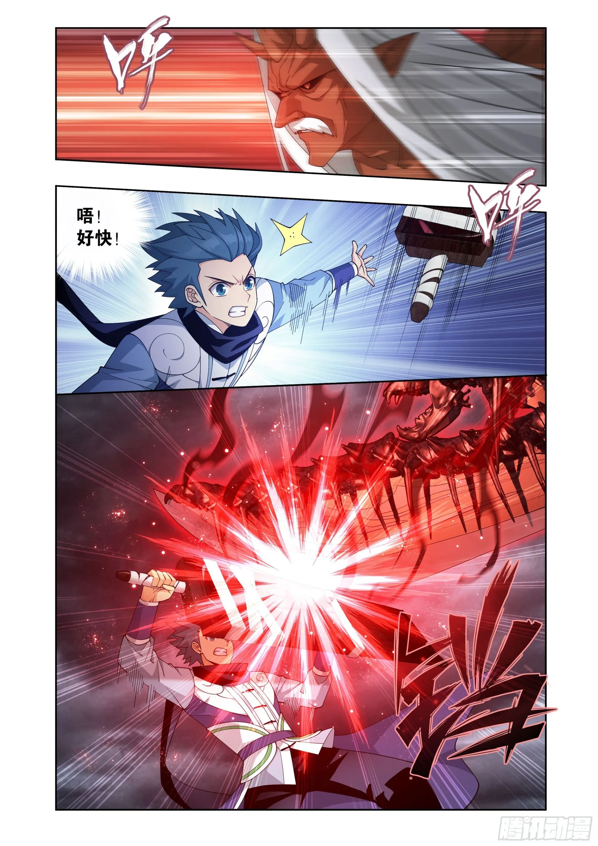 第408回 败天尊 第10页