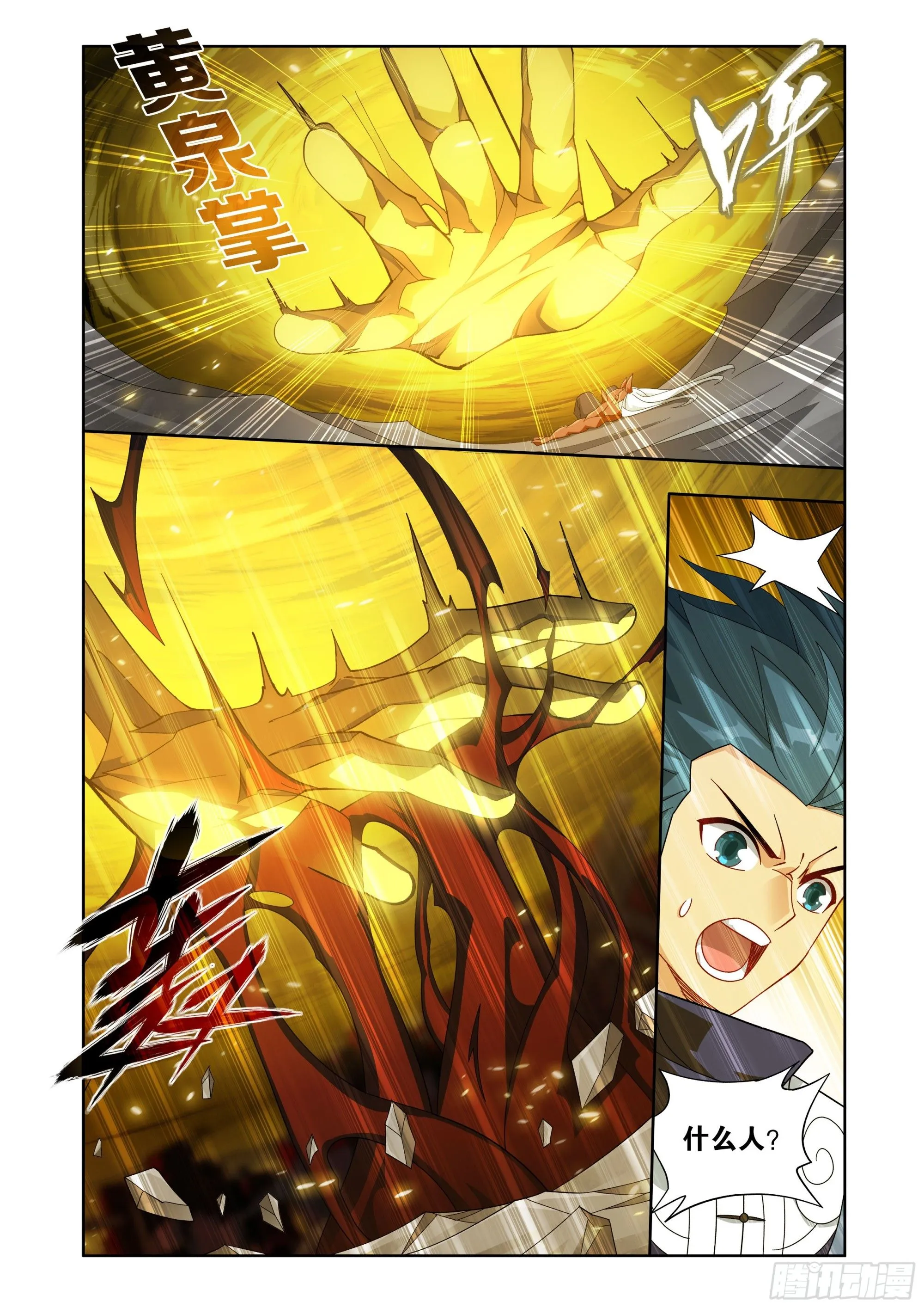 第408回 败天尊 第19页