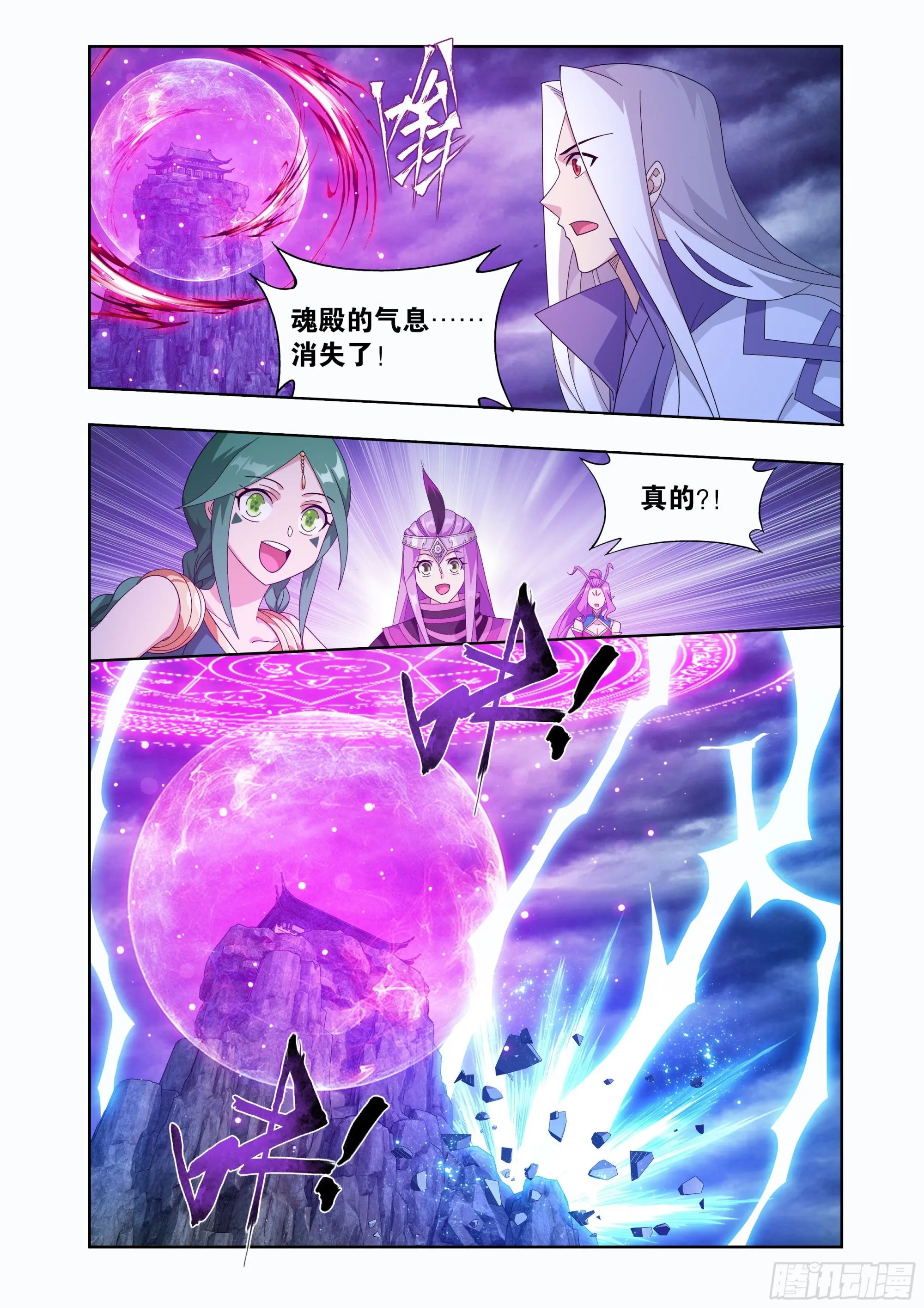 第412回 天境大圆满 第5页