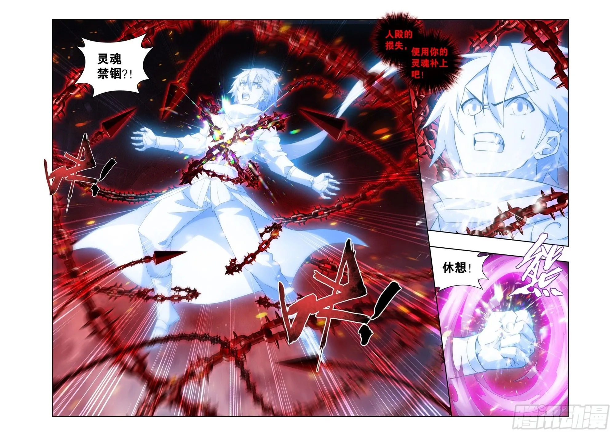 第413回 九品灵丹 第5页