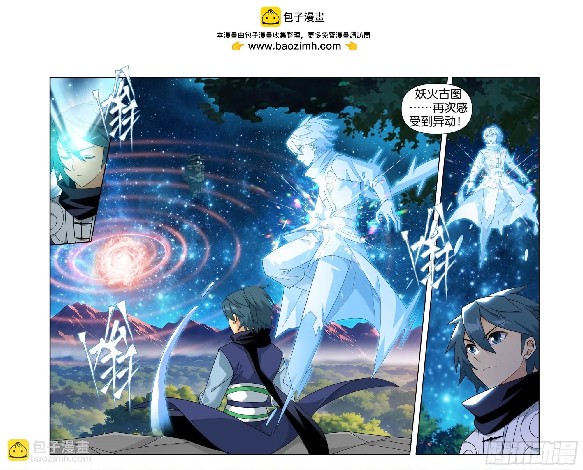 第414回 魂灭生 第8页