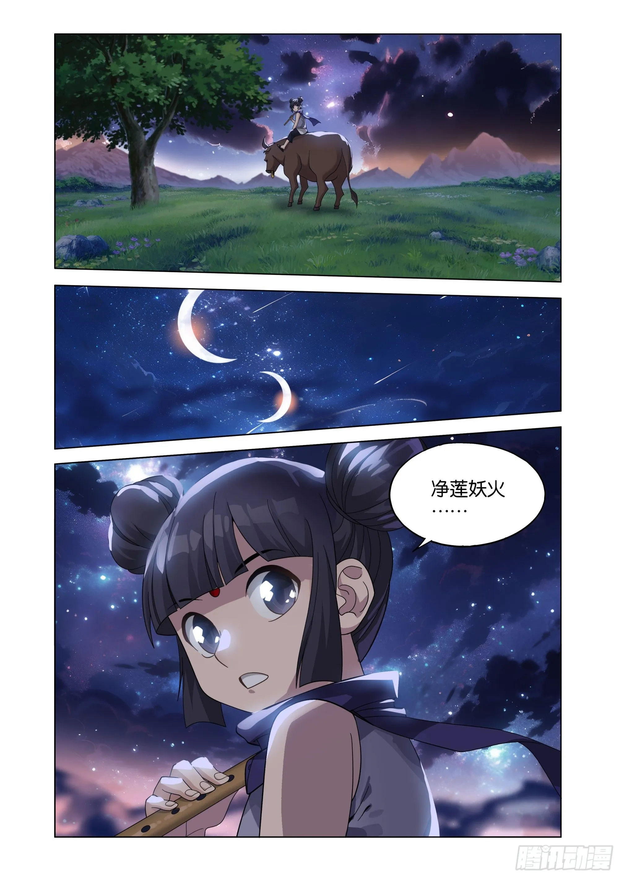 第414回 魂灭生 第13页