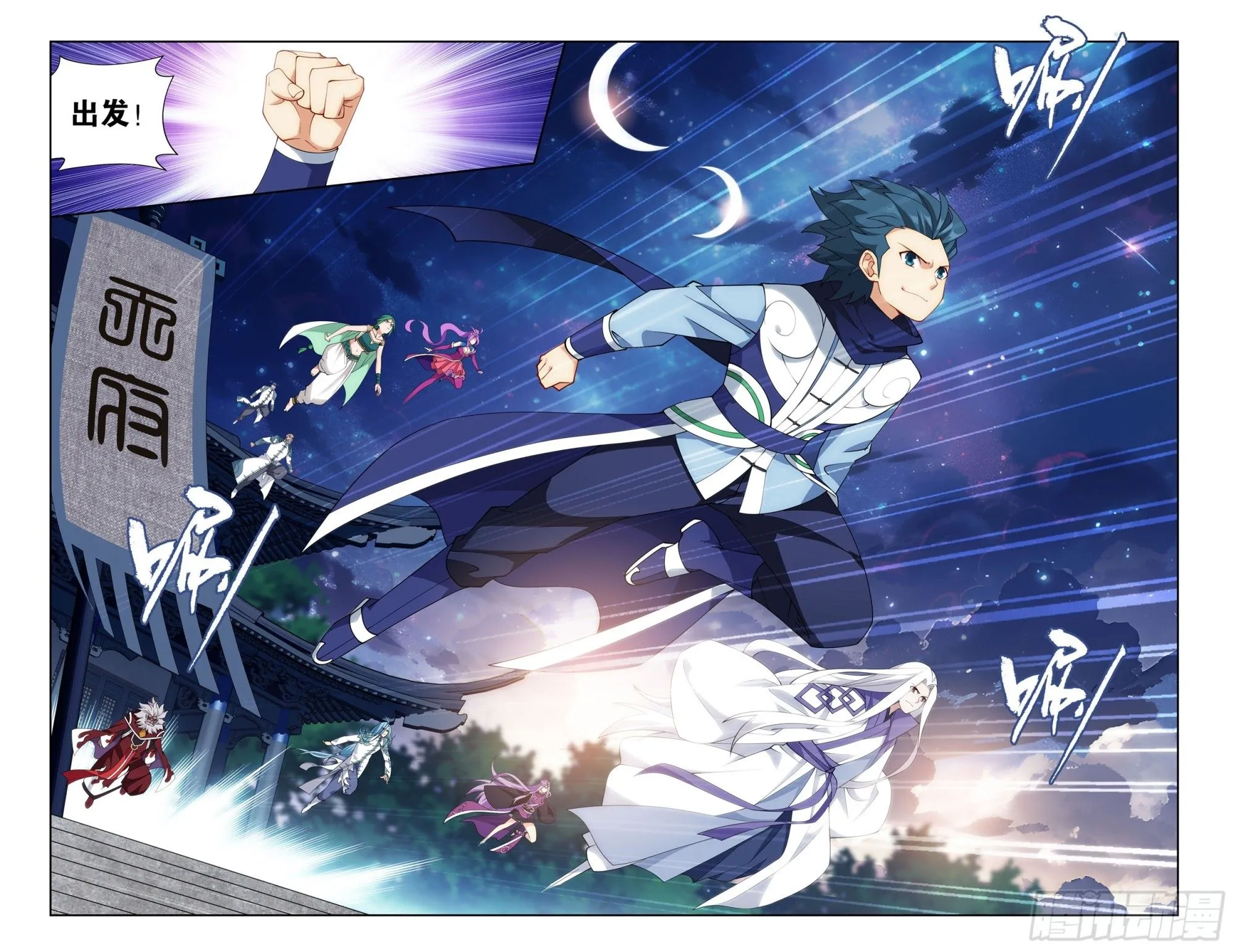 第414回 魂灭生 第17页