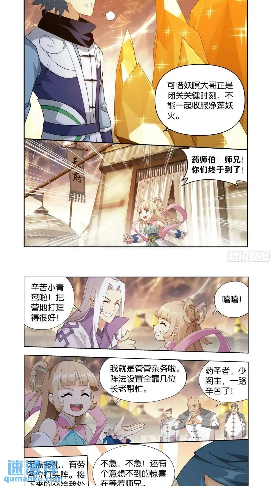 第415回 妖火的荒漠 第6页