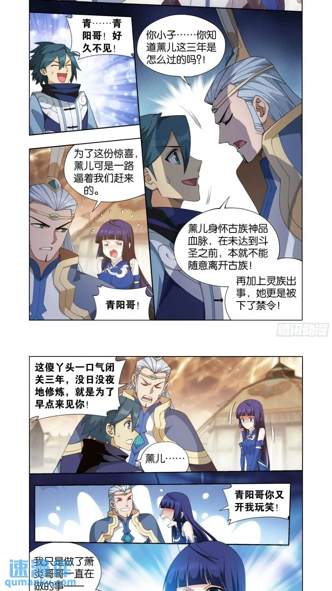 第415回 妖火的荒漠 第8页
