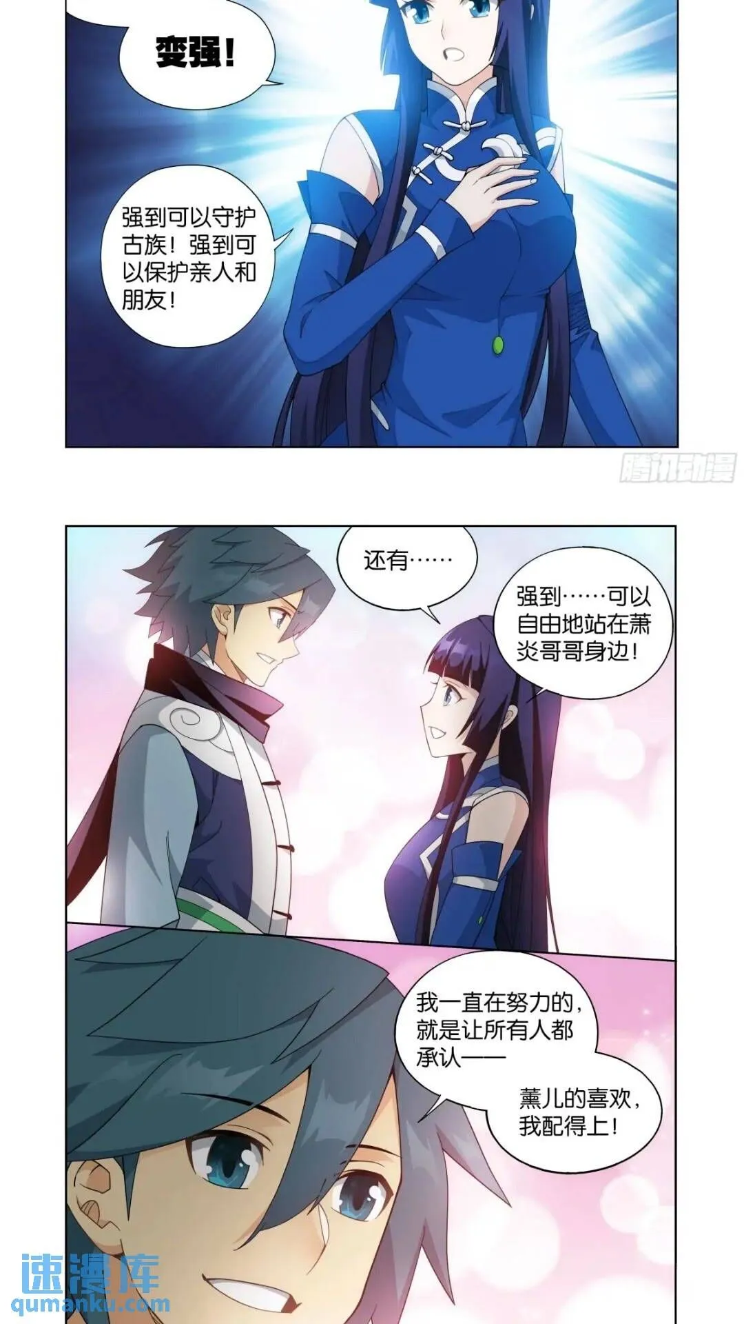 第415回 妖火的荒漠 第9页