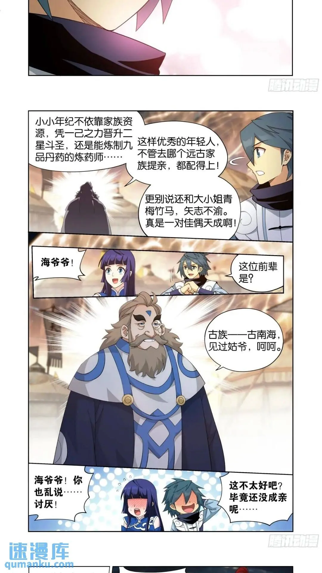 第415回 妖火的荒漠 第10页