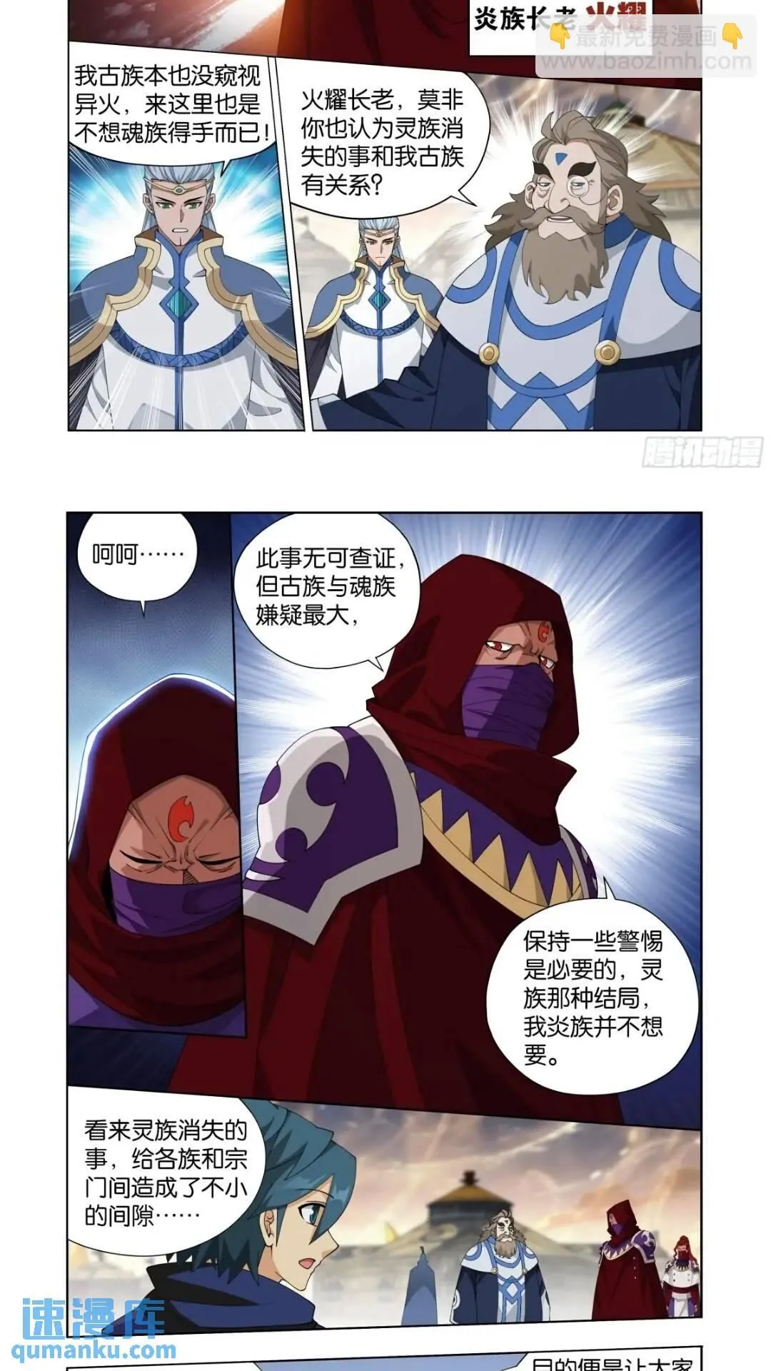 第415回 妖火的荒漠 第13页