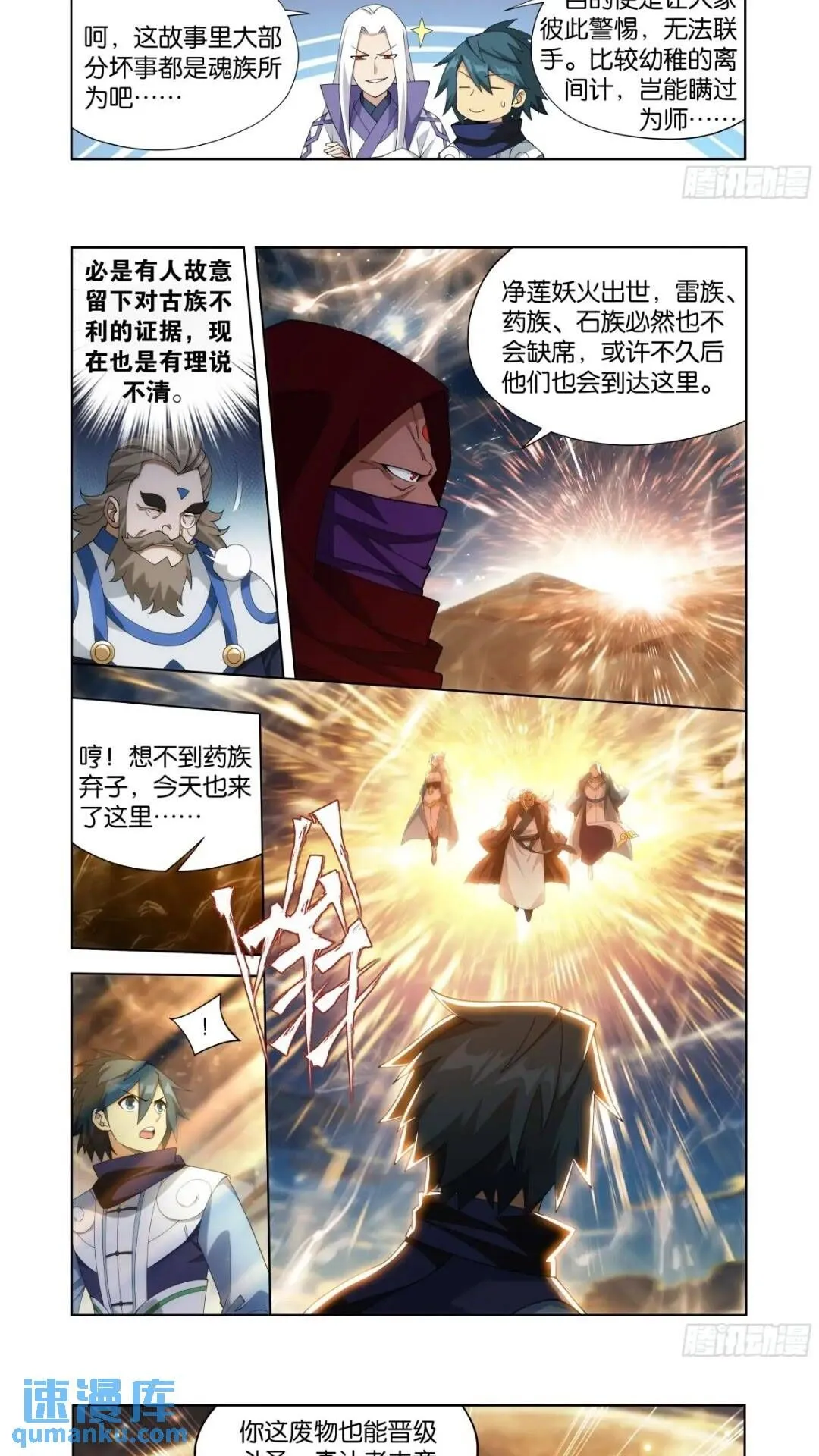 第415回 妖火的荒漠 第14页
