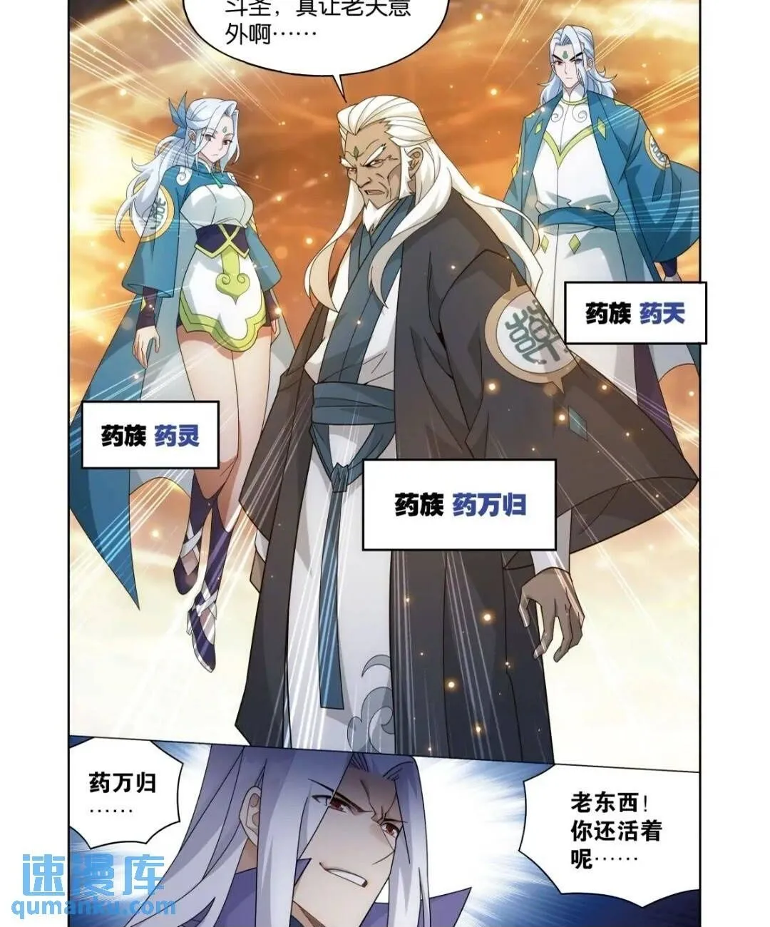 第415回 妖火的荒漠 第15页