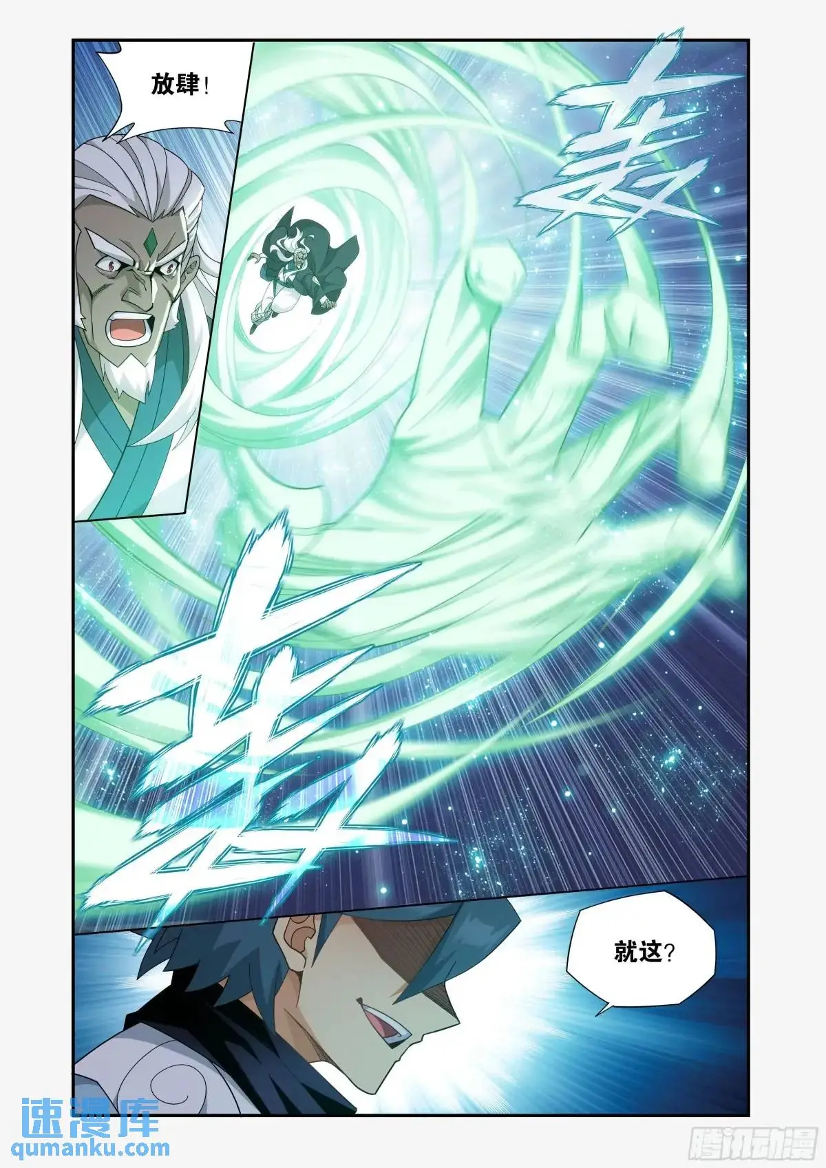 第416回 药族的挑战 第7页