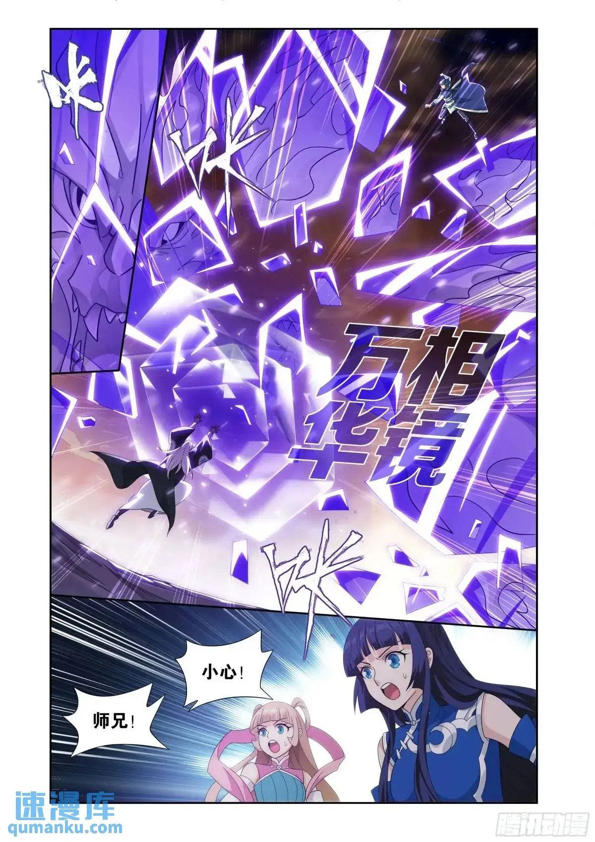 第416回 药族的挑战 第16页