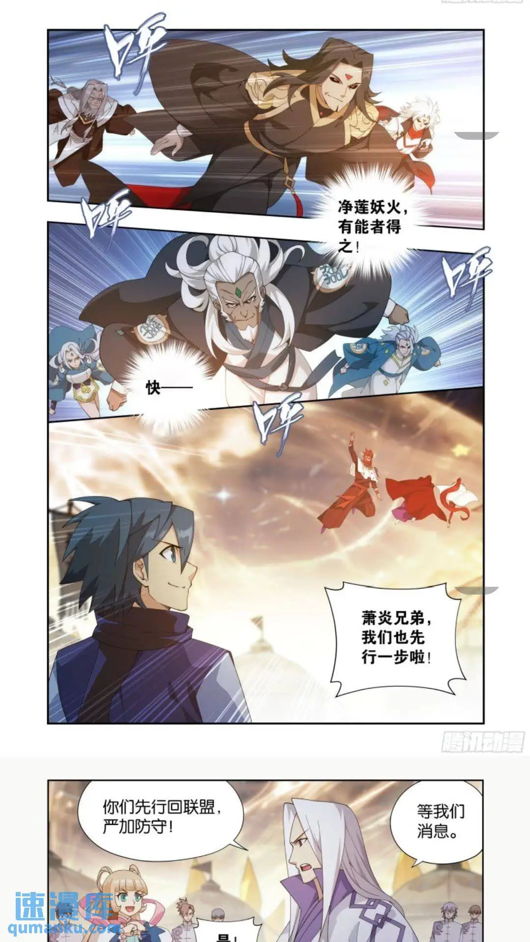 第417回 妖火降世 第13页