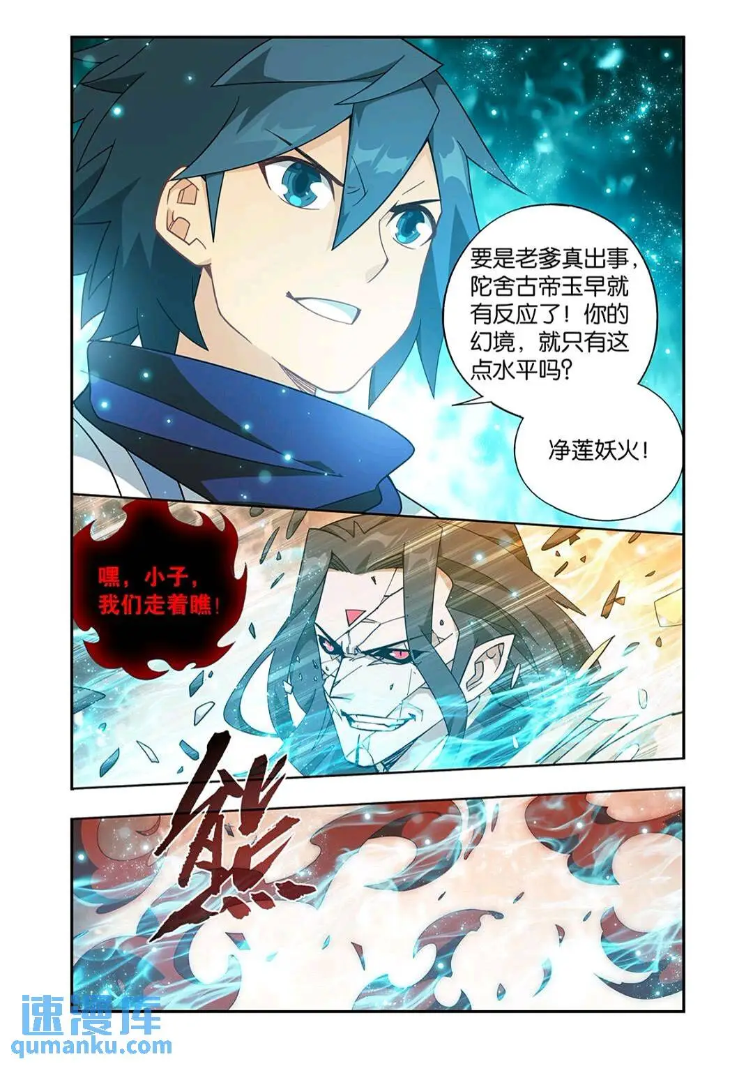 第418回 药尘的回忆 第7页