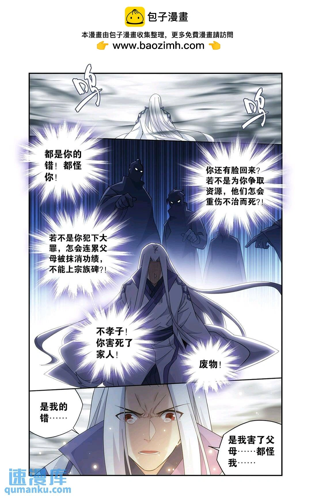 第418回 药尘的回忆 第8页