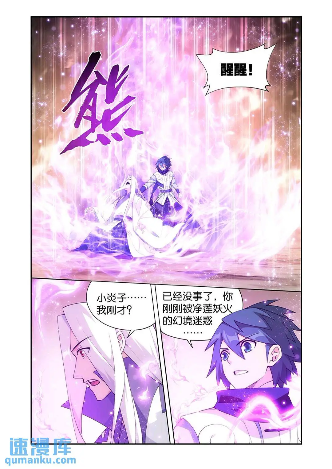 第418回 药尘的回忆 第10页