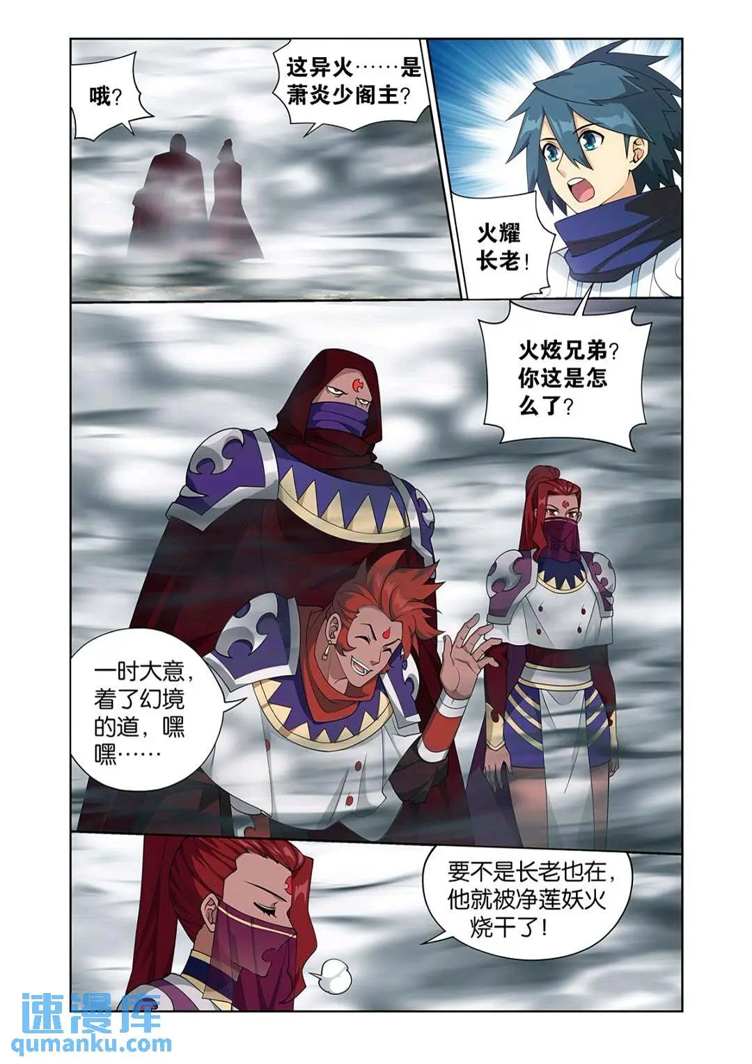 第418回 药尘的回忆 第15页