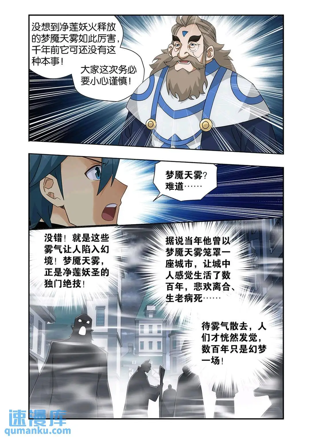 第418回 药尘的回忆 第19页