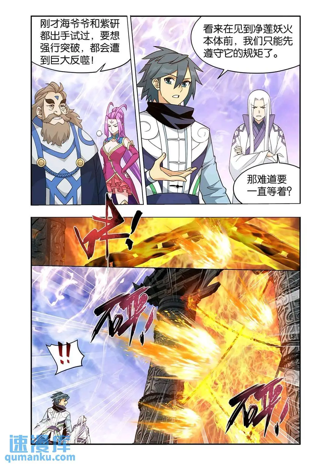 第418回 药尘的回忆 第21页