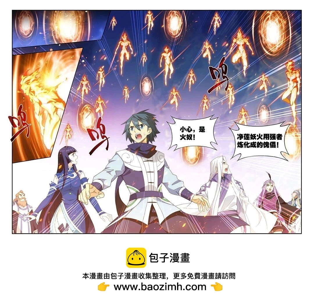 第418回 药尘的回忆 第22页