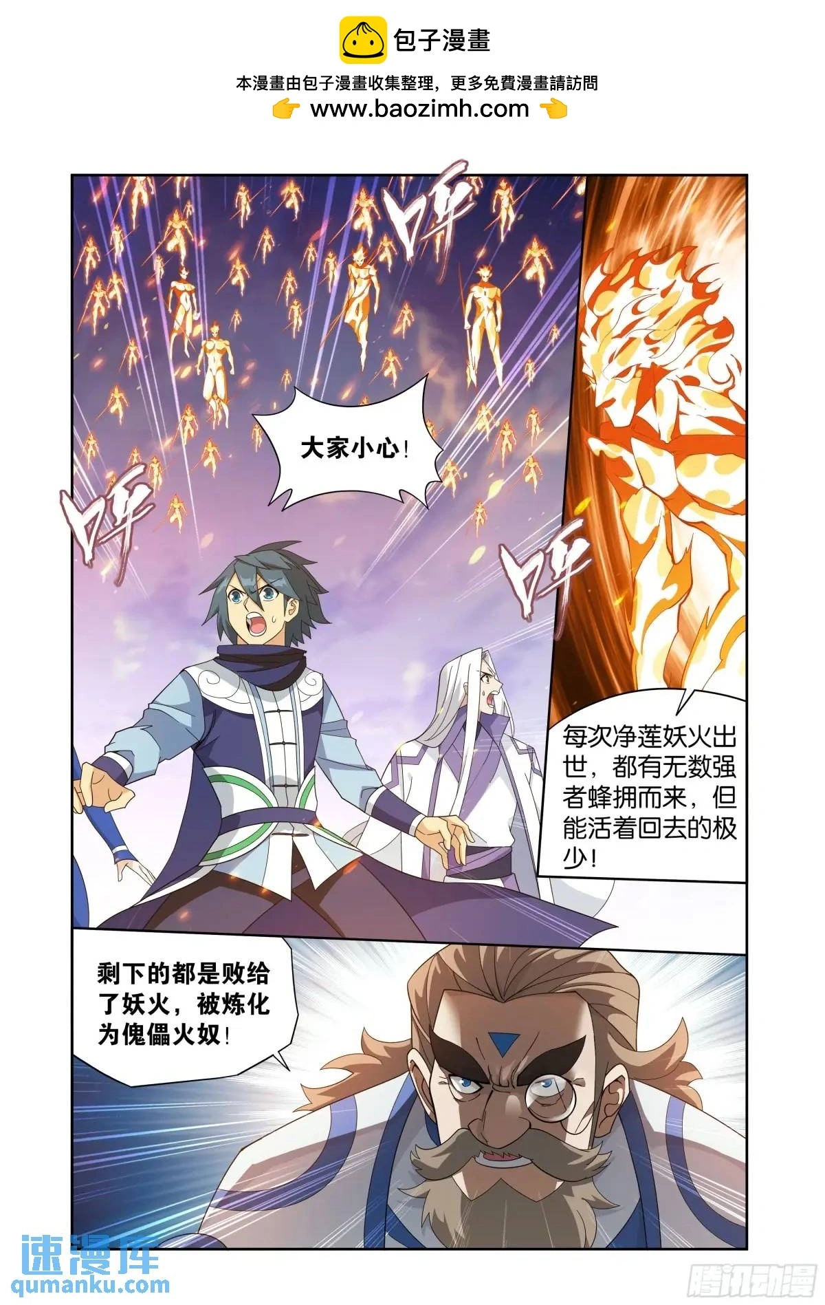 第419回 火奴 第2页
