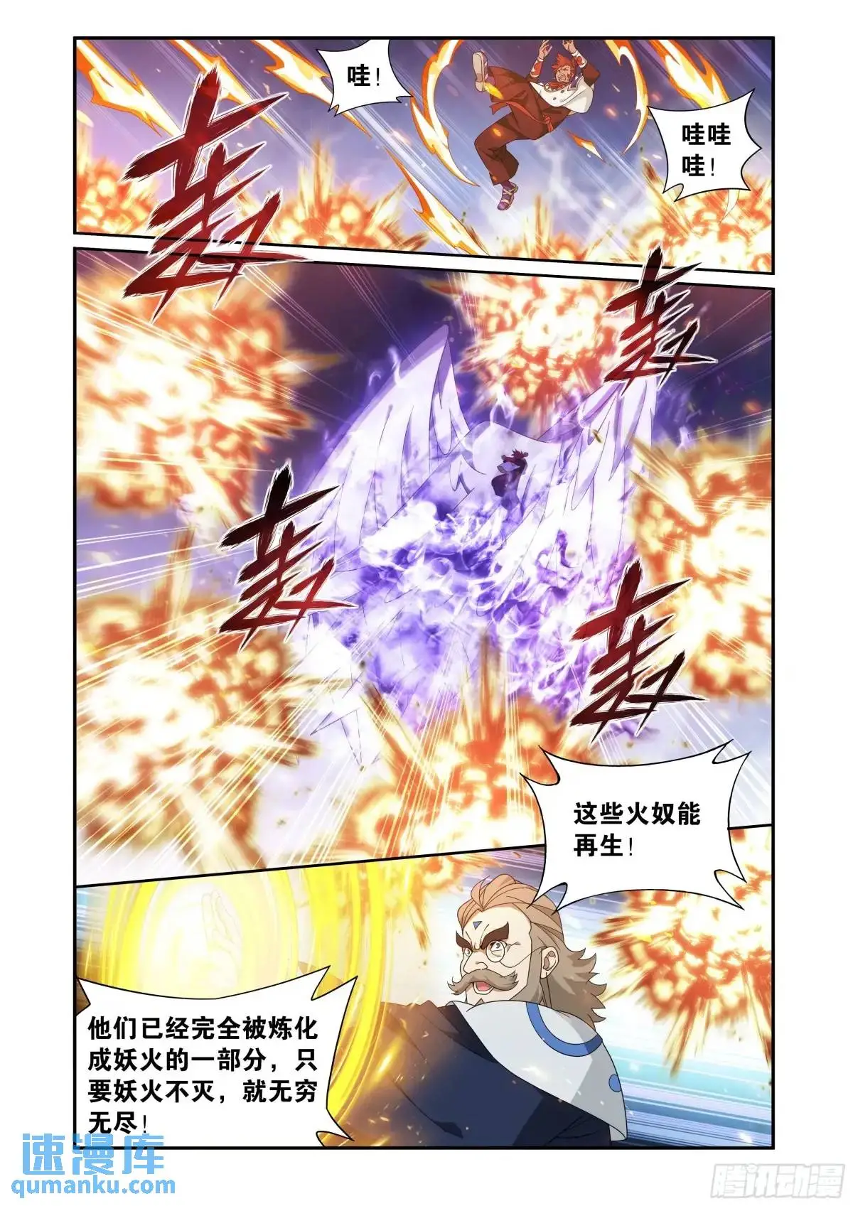第419回 火奴 第5页