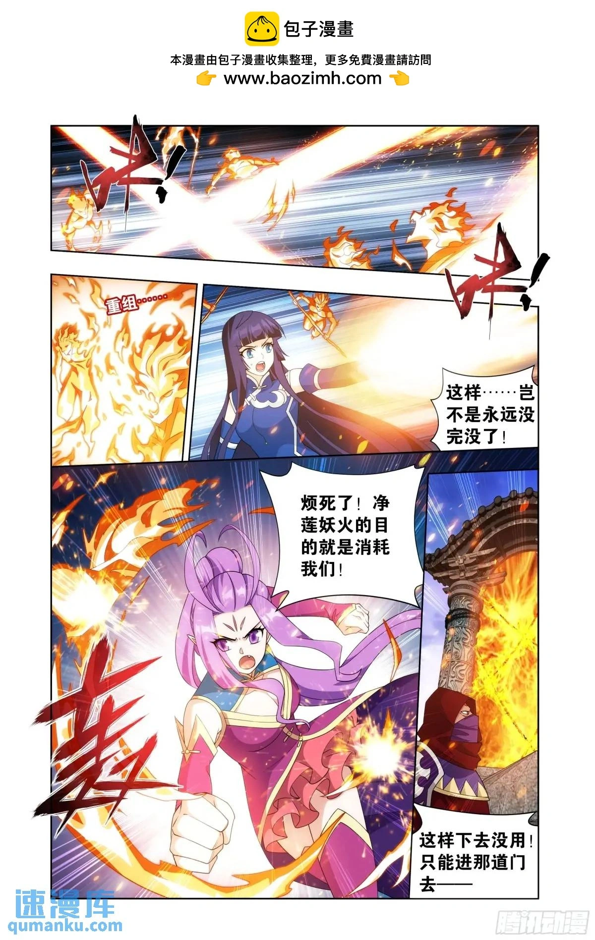 第419回 火奴 第6页